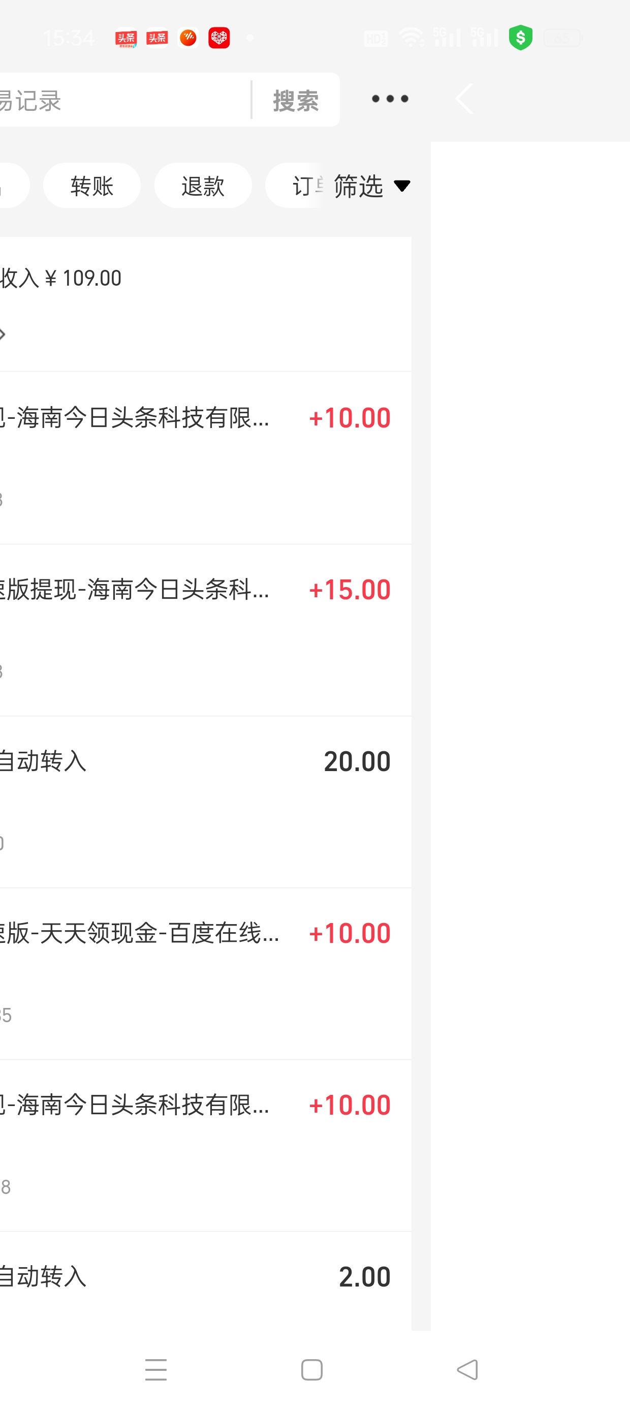 今日头条极速版送现金是真的吗(今日头条极速版领现金红包真的假的)
