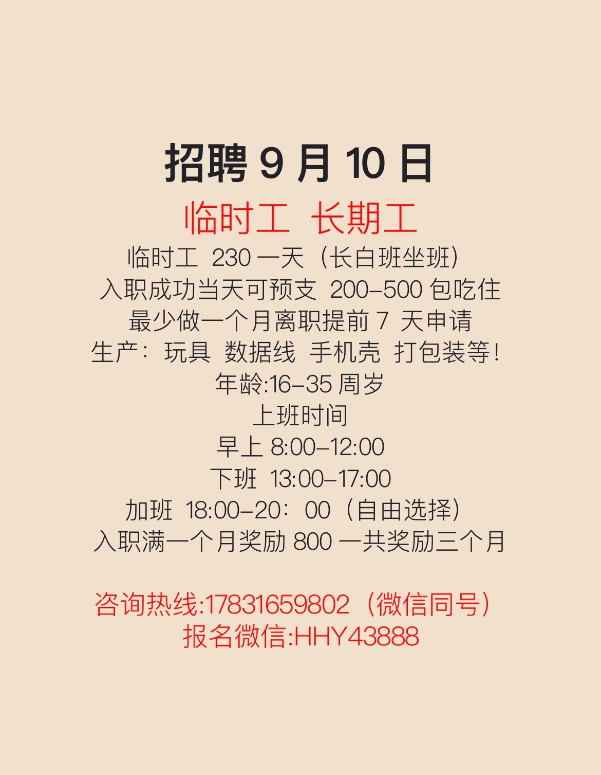 主页找涵涵姐进厂:我们小厂做手机壳的 工作就是打包装 没有那么多