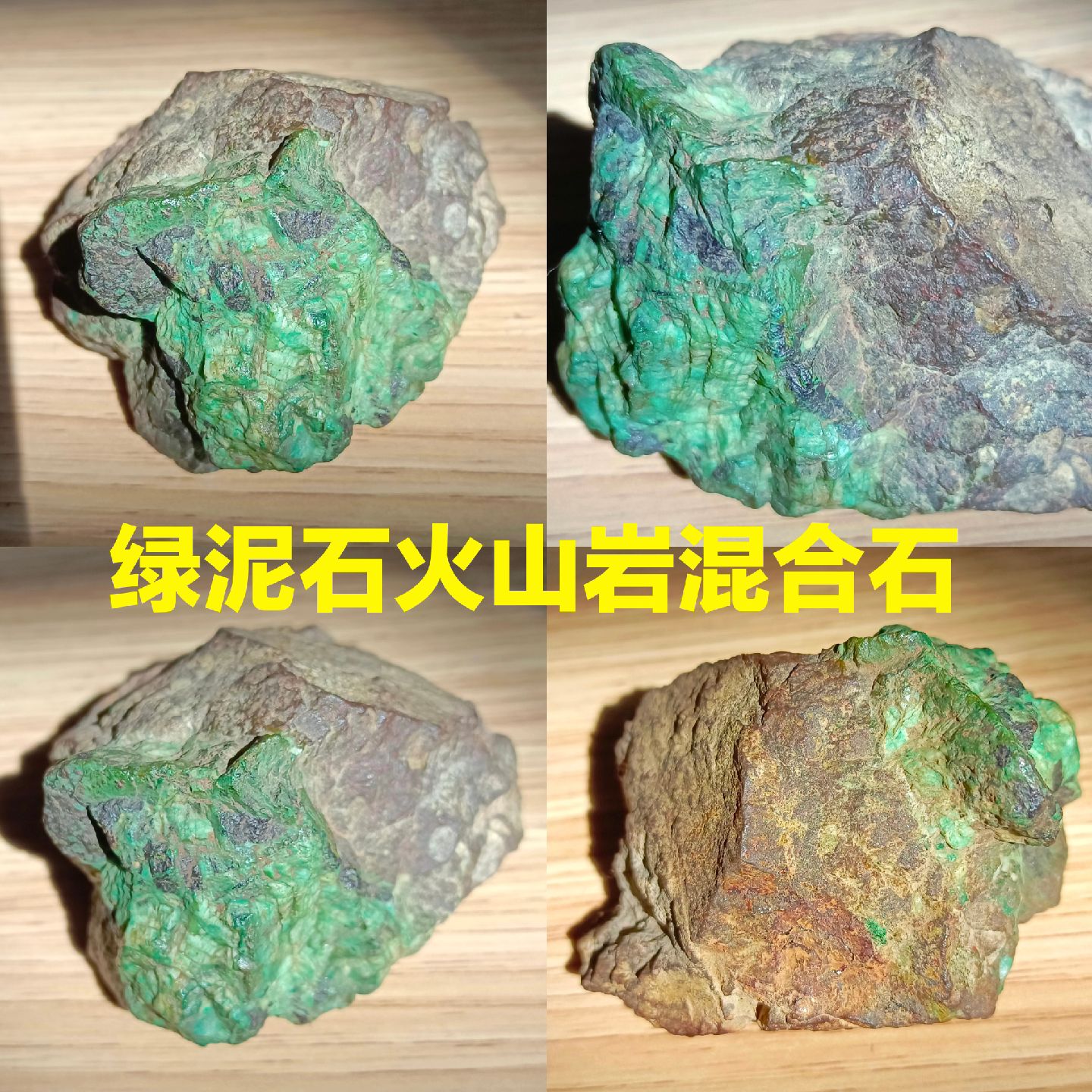 岩中的镁铁矿物如黑云母,角闪石,辉石等在低温热水作用下易形成绿泥石