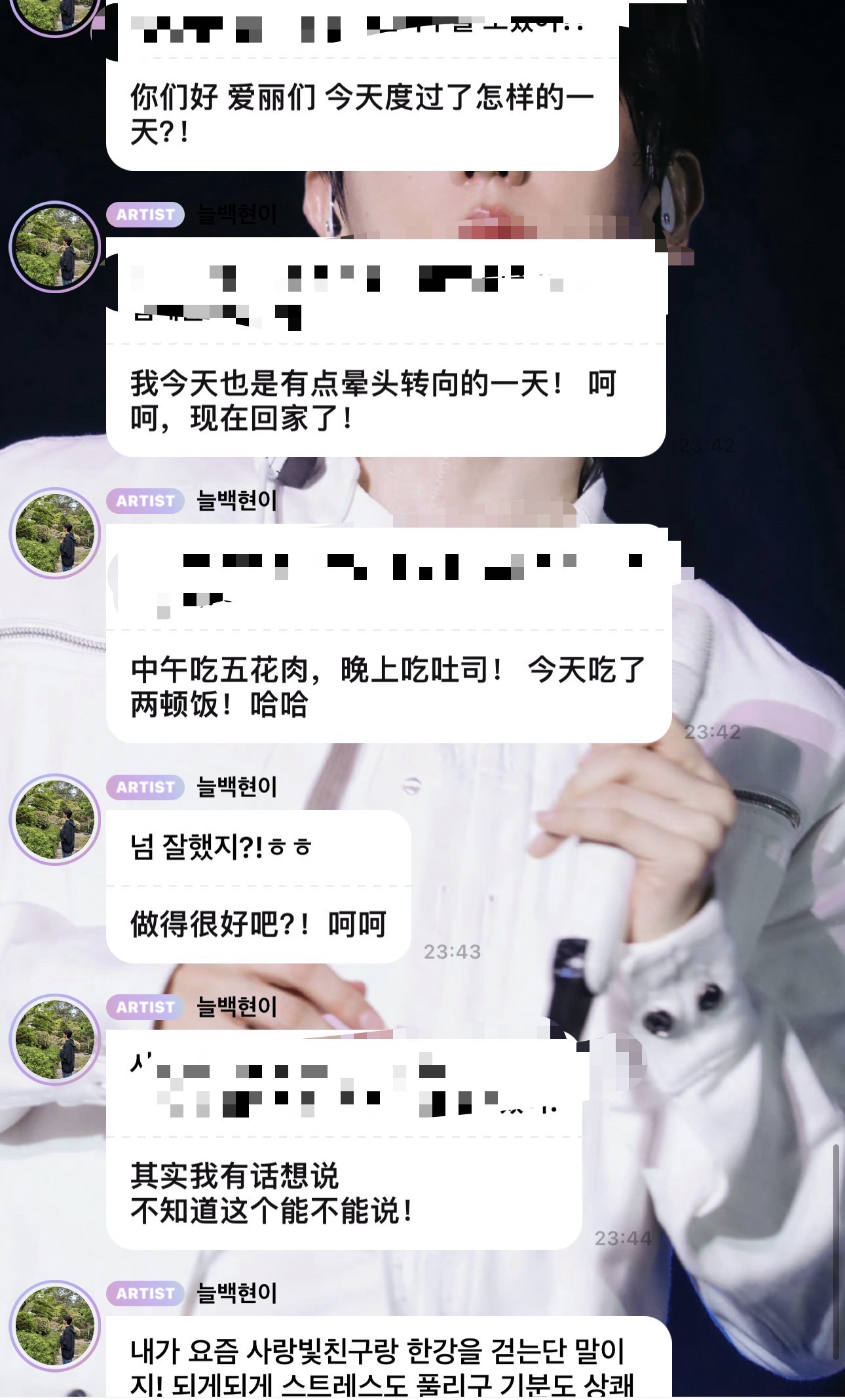 边伯贤老婆