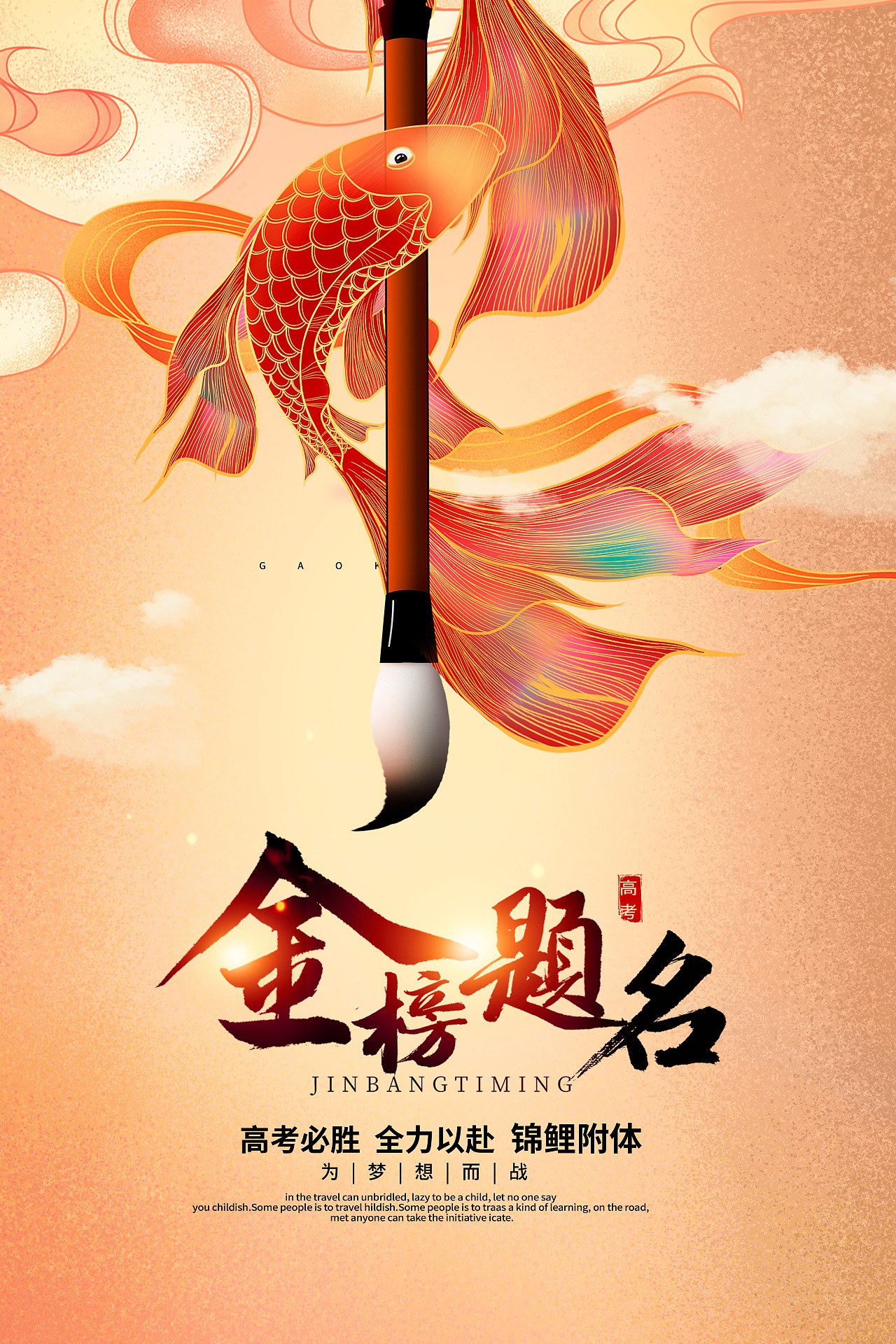 高考～预祝所有的孩子们高考顺利,金榜题名!