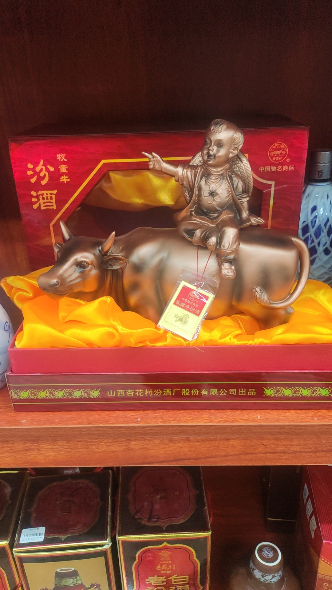 汾酒  盼盼:2007年2009年牧童牛#清香型白酒 #以酒会友