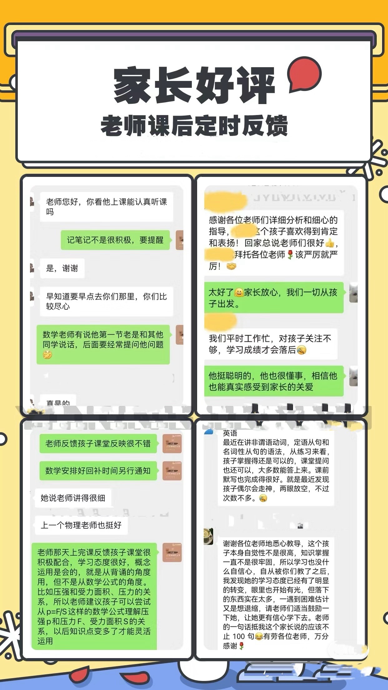 初中数学徐老师