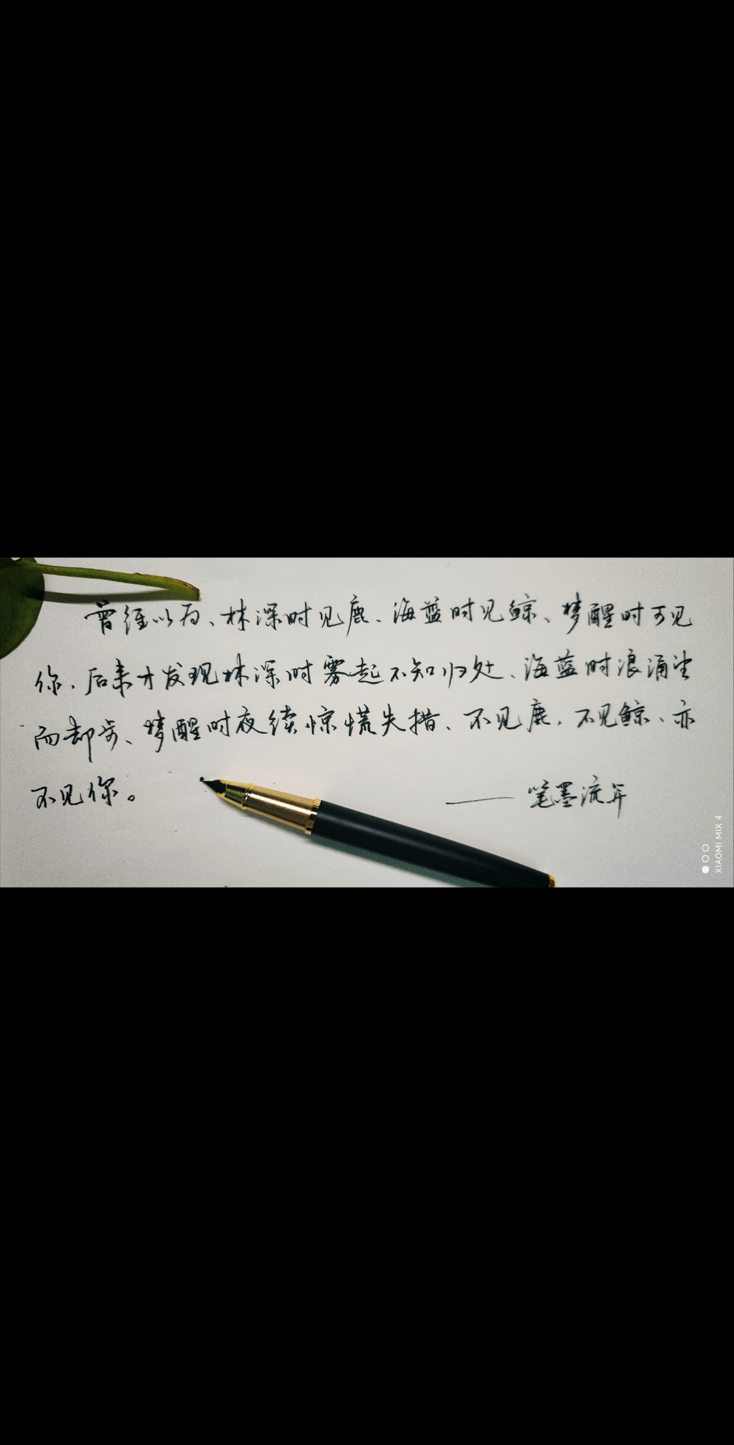 写字是一种生活 #手写文字 #手写1440_2836竖版 竖屏