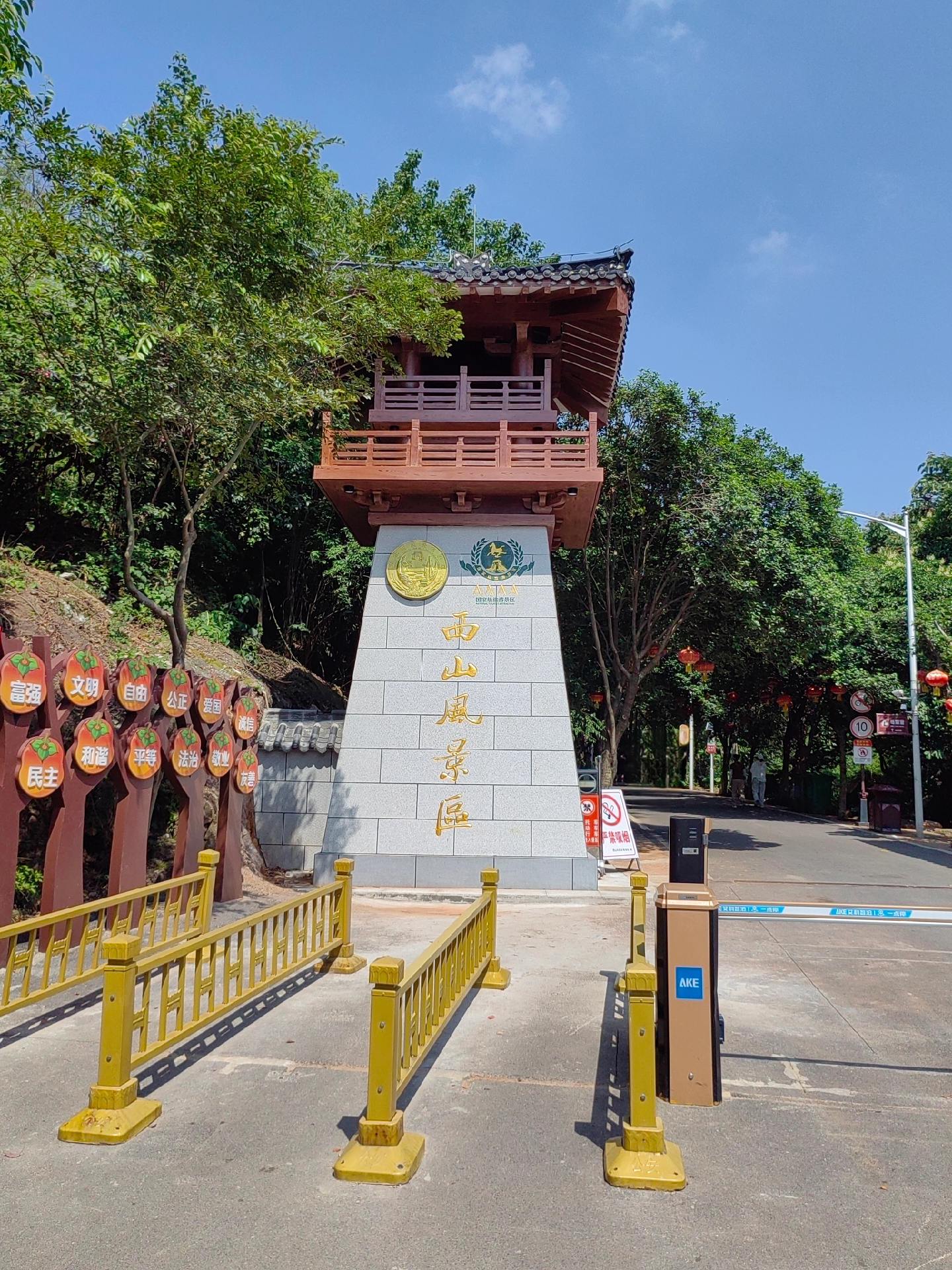 w:鄂州西山风景区 鄂州西山,古称樊山,因在吴王古都──今湖北省鄂州
