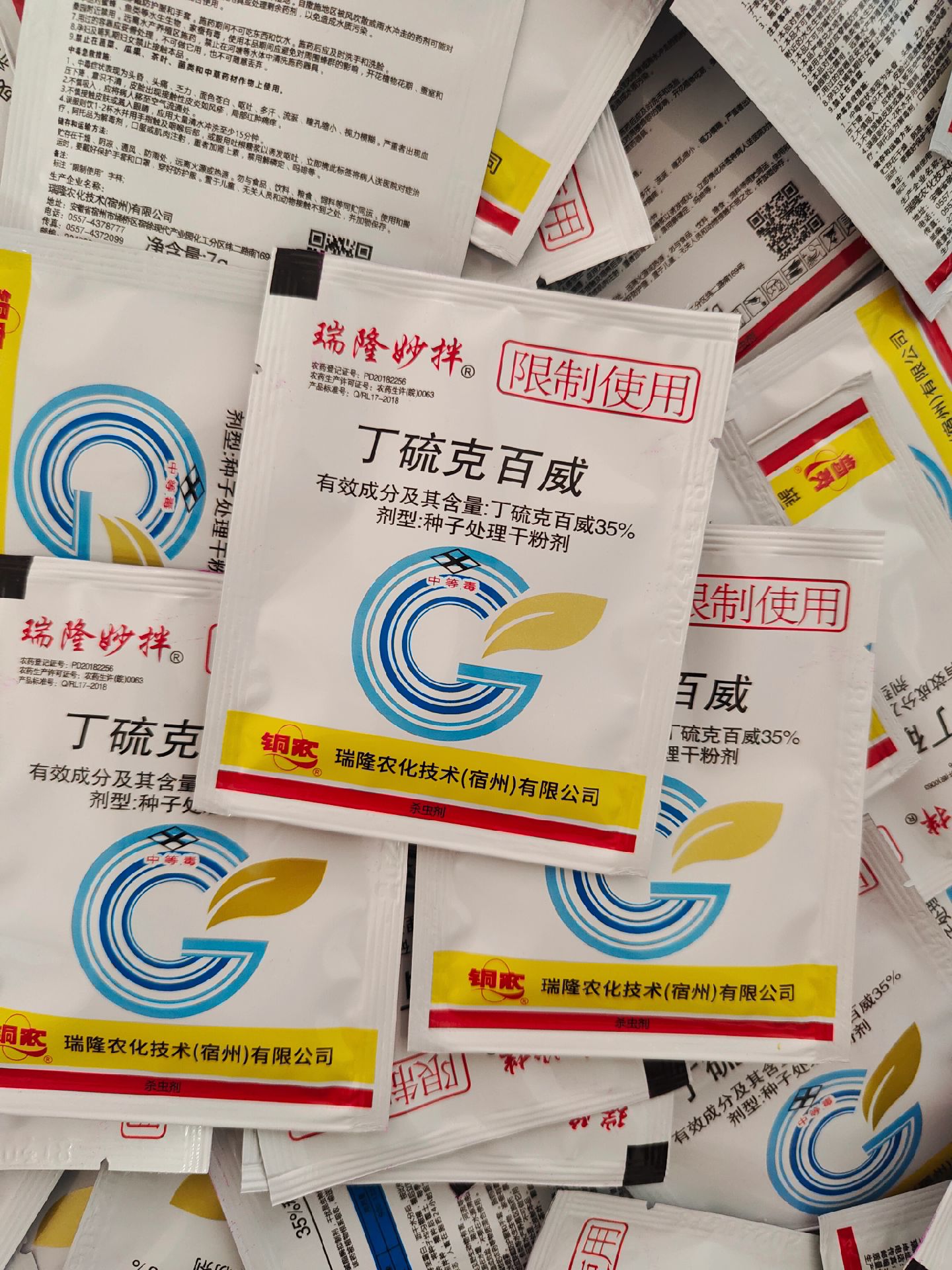 安徽华微生物(农药制剂加工):35%丁硫克百威     7克*500/箱