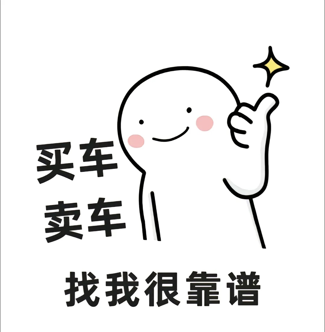 精选二手车小陈:到店