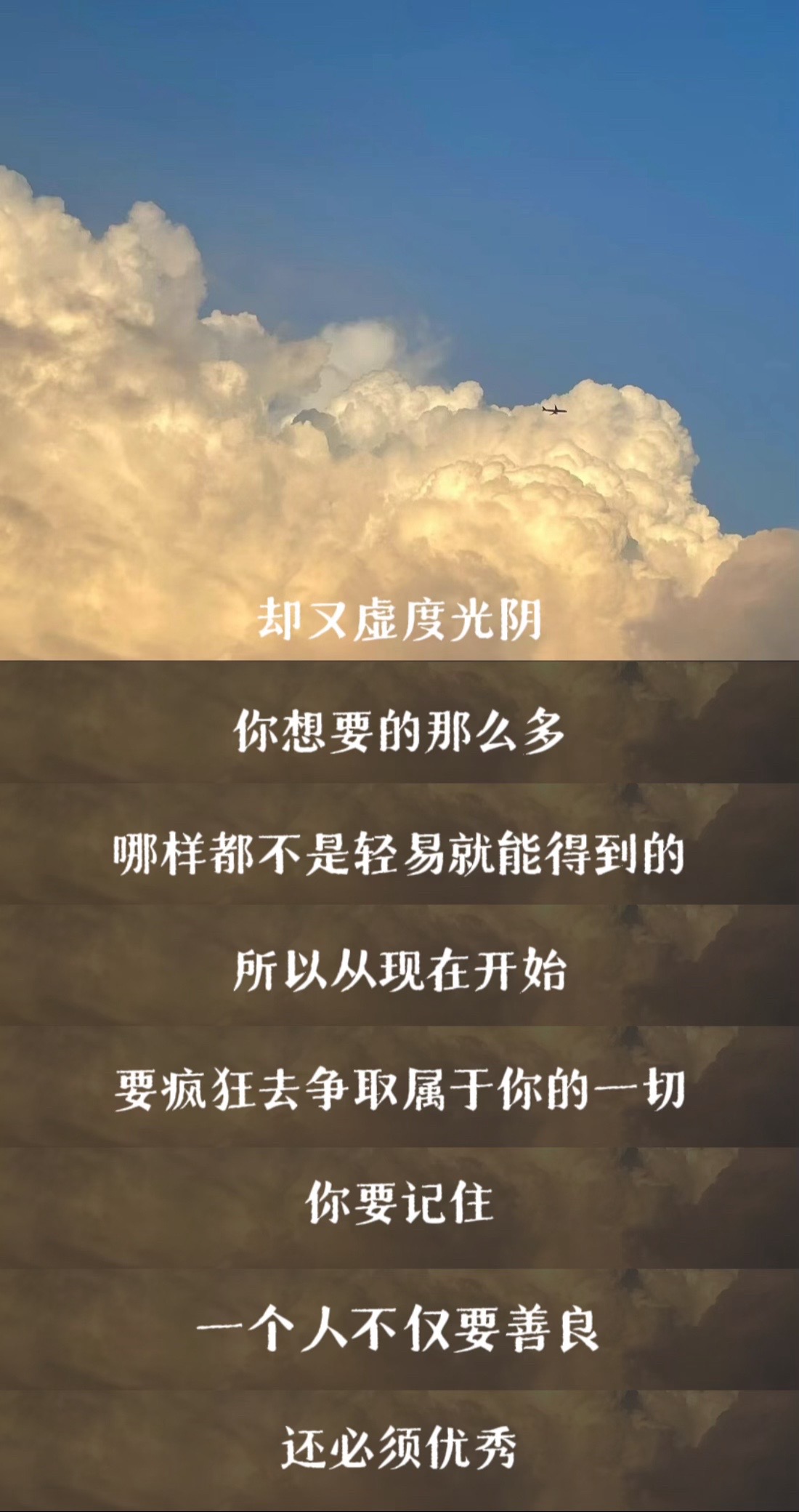 晚霞读书:却又虚度光阴 你想要的那么多 哪样都不是轻易就能得到的