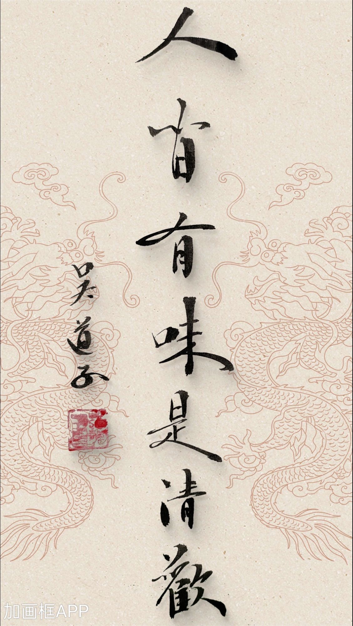 原创书法作品 书不成字,纸短情长