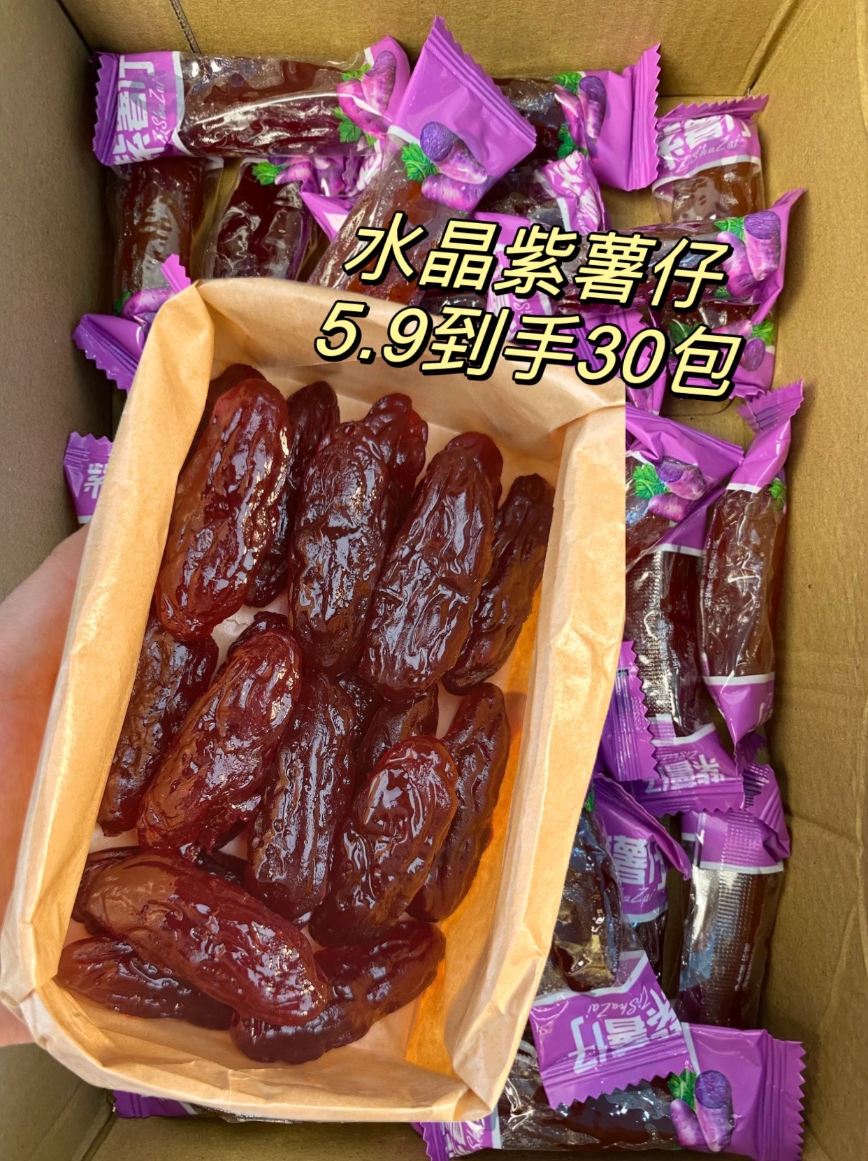 06:#图文掘金计划 家人们我最近发现了一款颗颗甄选的水晶紫薯仔 真