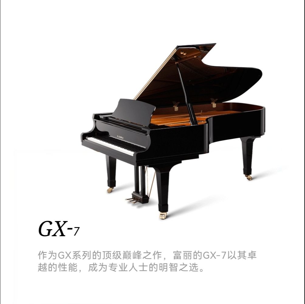 山崎钢琴乐器:卡瓦依kawai卡哇伊gx-7三角钢琴,长229厘米,宽157厘米