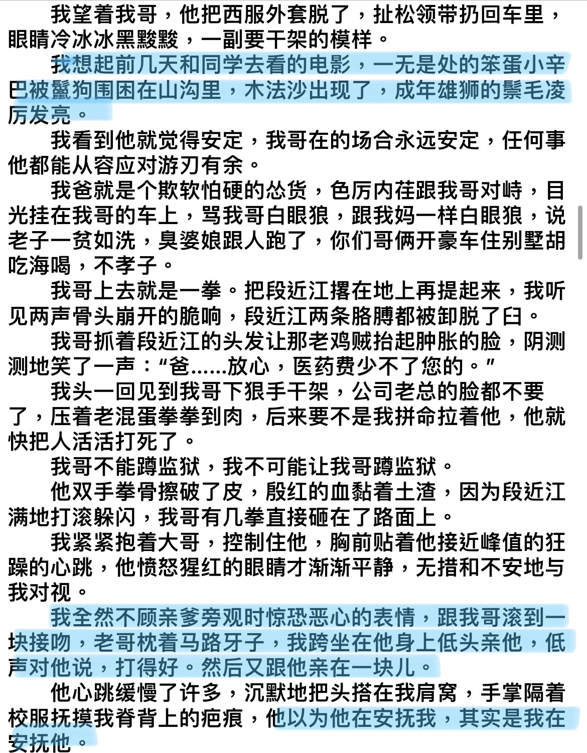 "图文14和你在一起的味道 在你慢慢离开的背影中渐渐消失