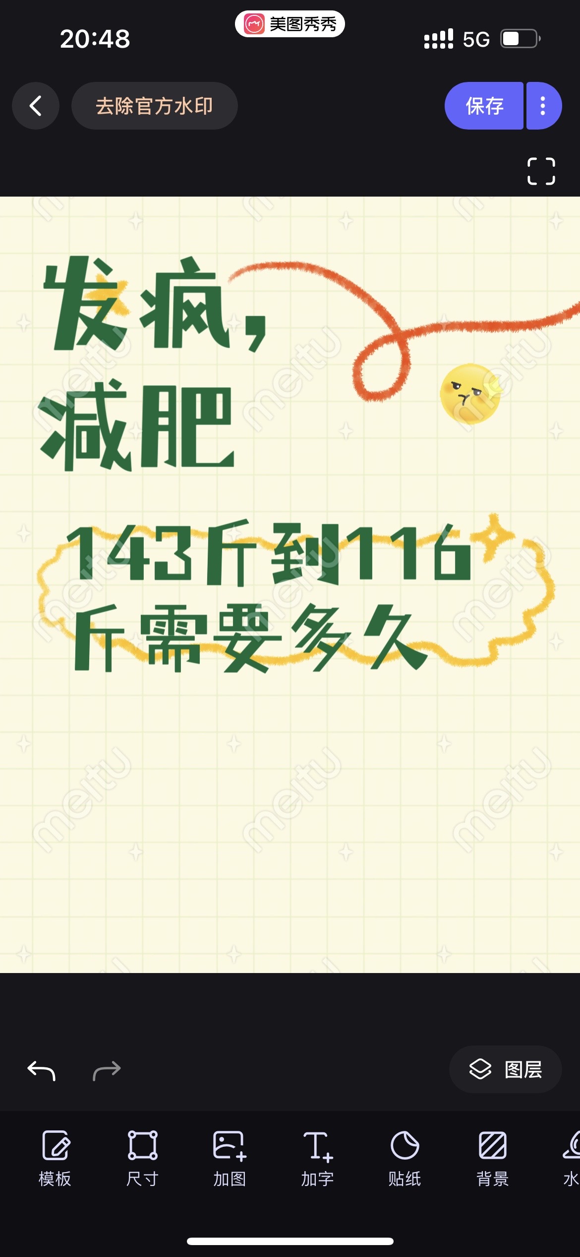 为什么会暴瘦