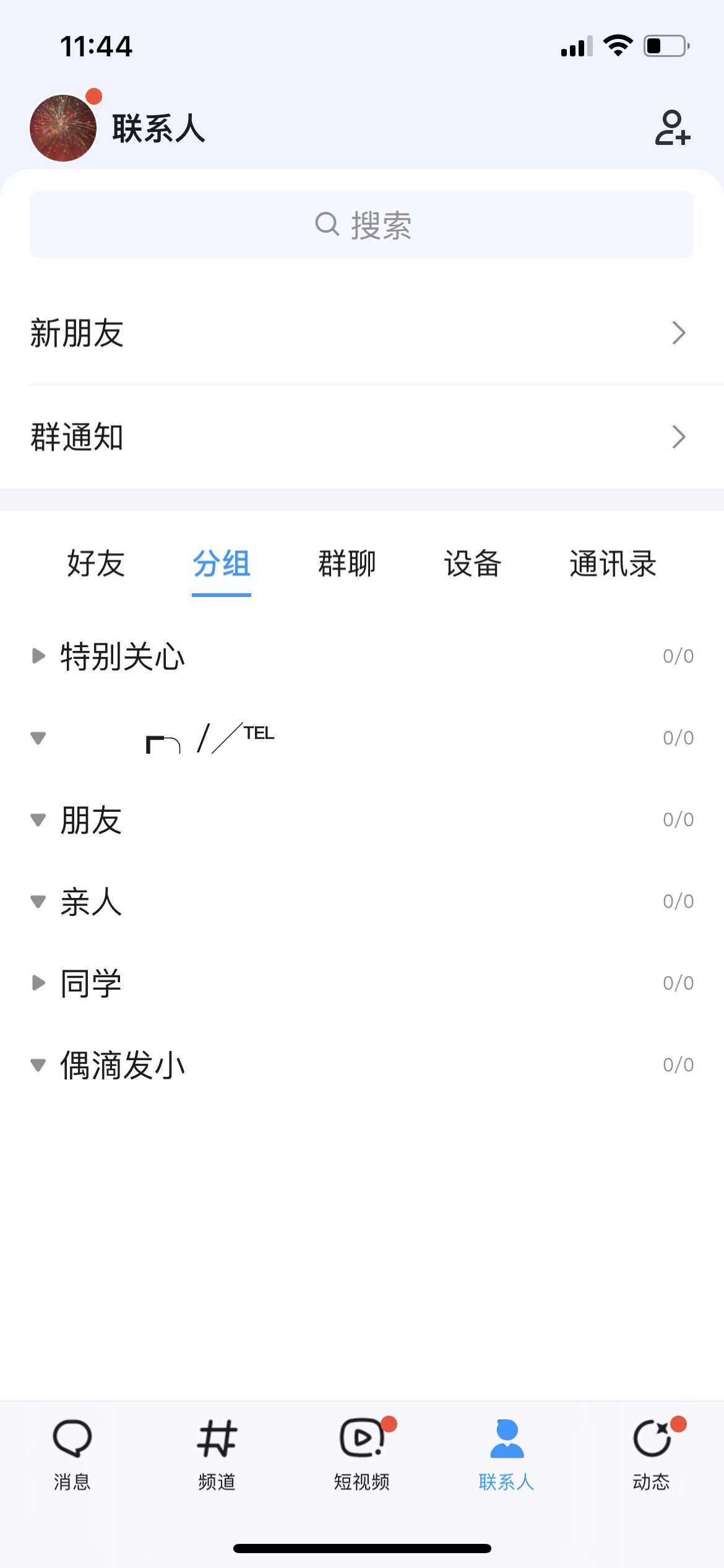 qq空间访问他人=空间访问他人怎么不留痕迹