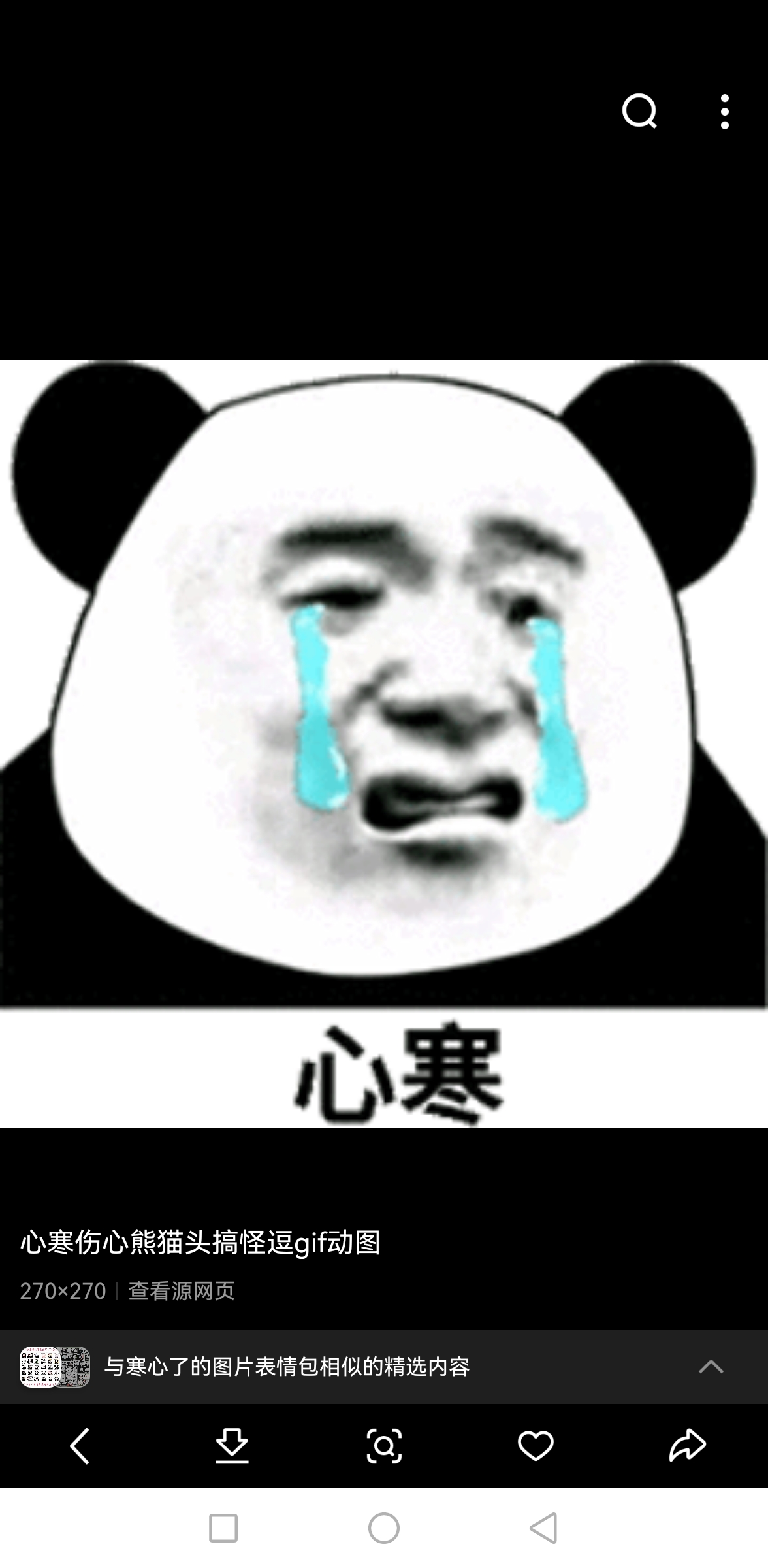 熊猫青筋暴起表情包