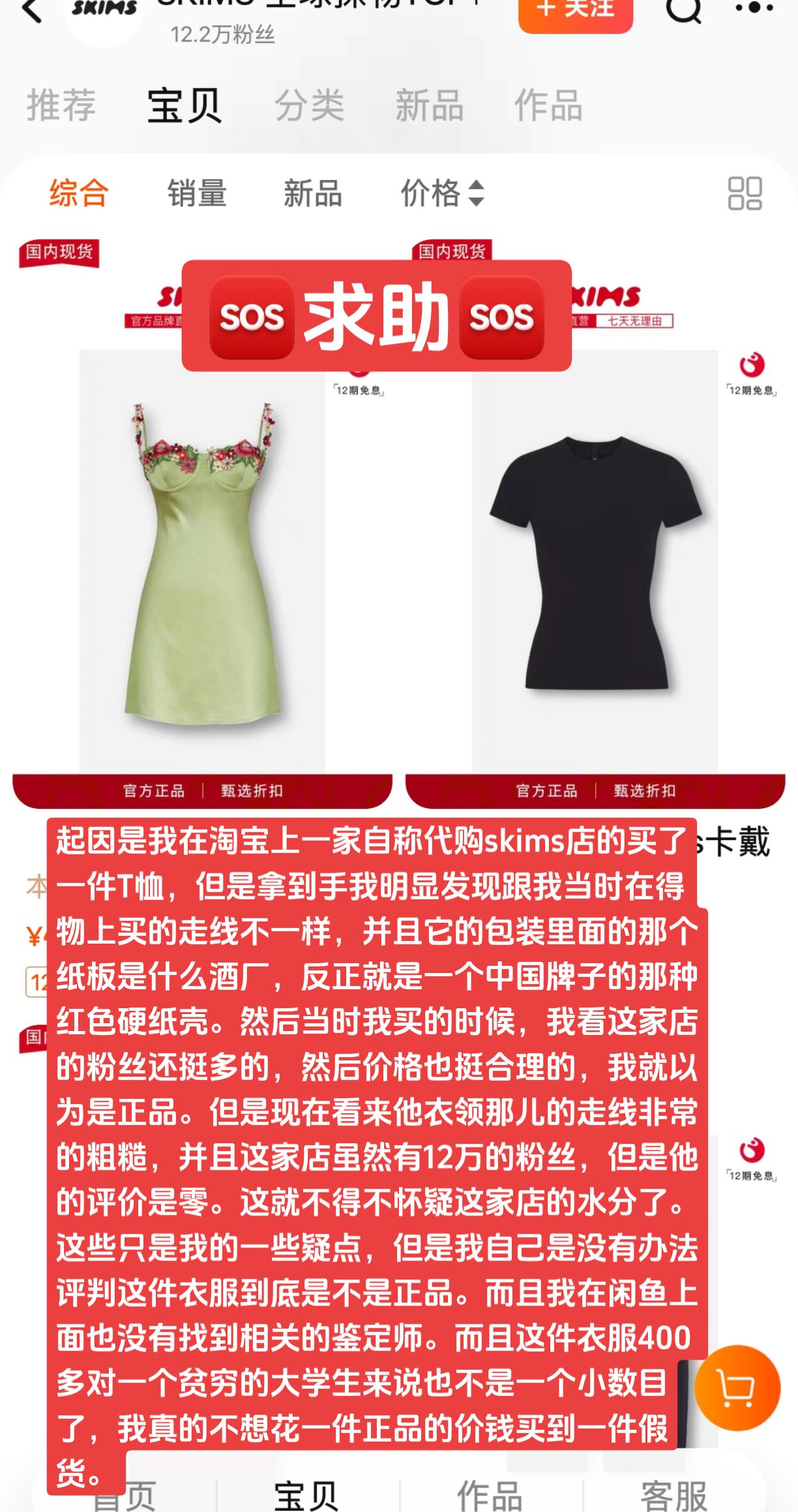 当时在得物上买的走线不一样,并且它的包装里面的那个纸板是什么酒厂