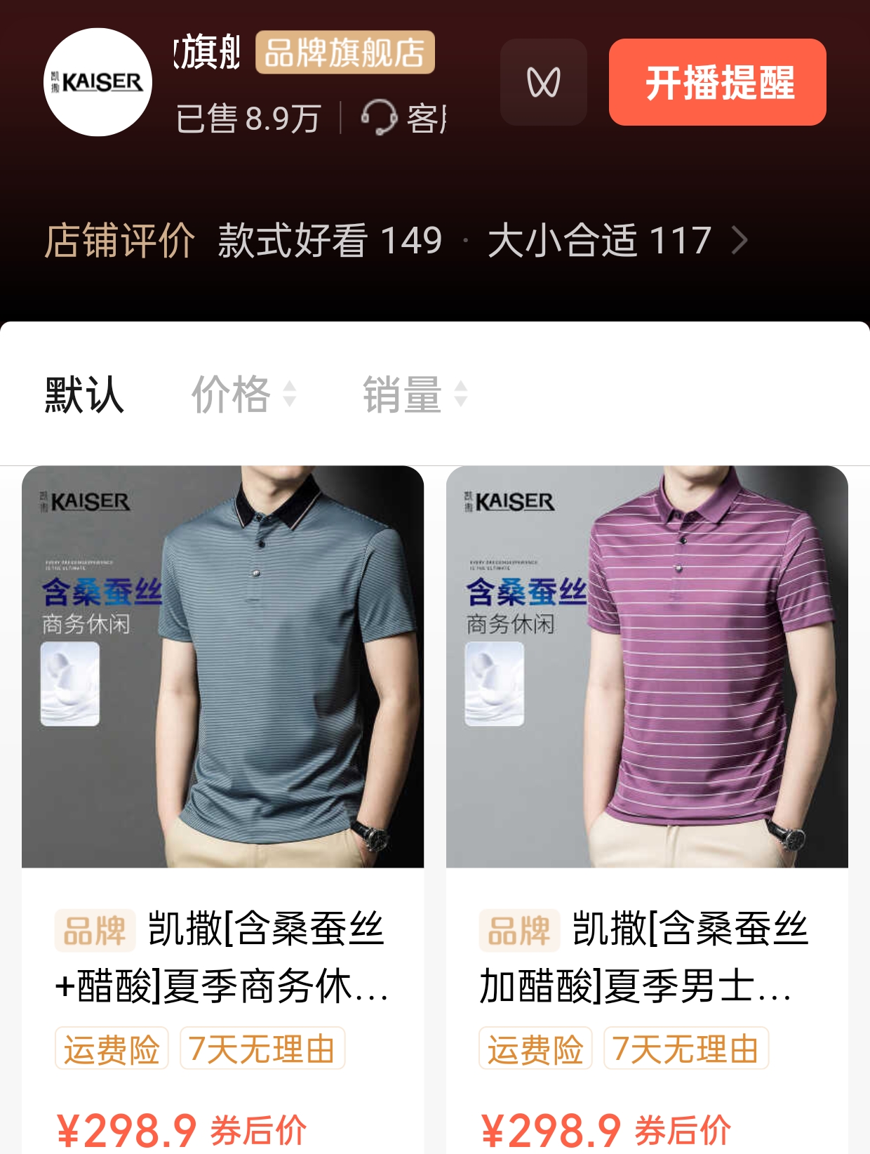 97凯撒富铤苹果aemape:凯撒kaiser97 优质商家合作共赢#国民品牌