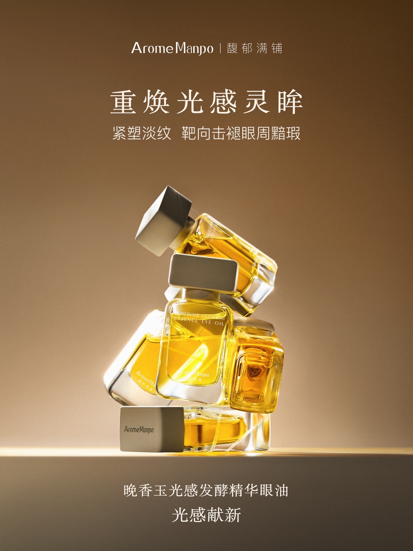 Aromemanpo馥郁满铺旗舰店的抖音 - 抖音