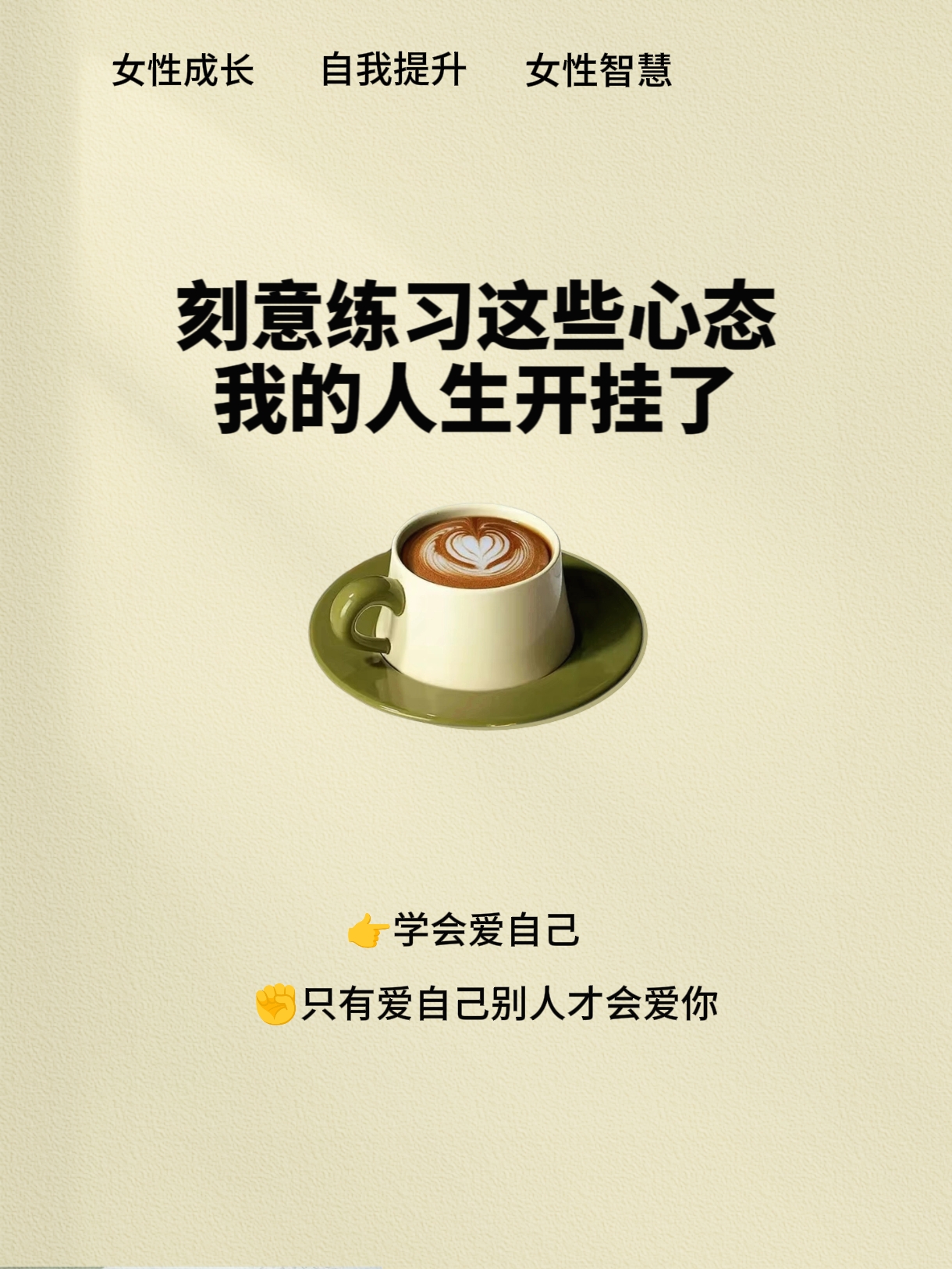 "努力成为自己的太阳" 我一直都是敏感又善感的人,什么事都先考虑别人