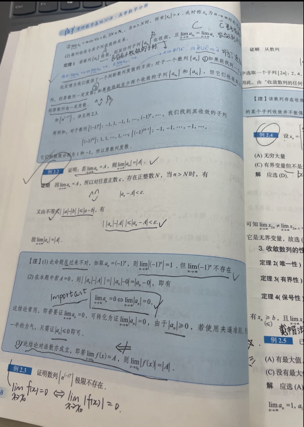 拿下莱布尼茨手稿:张宇考研数学.