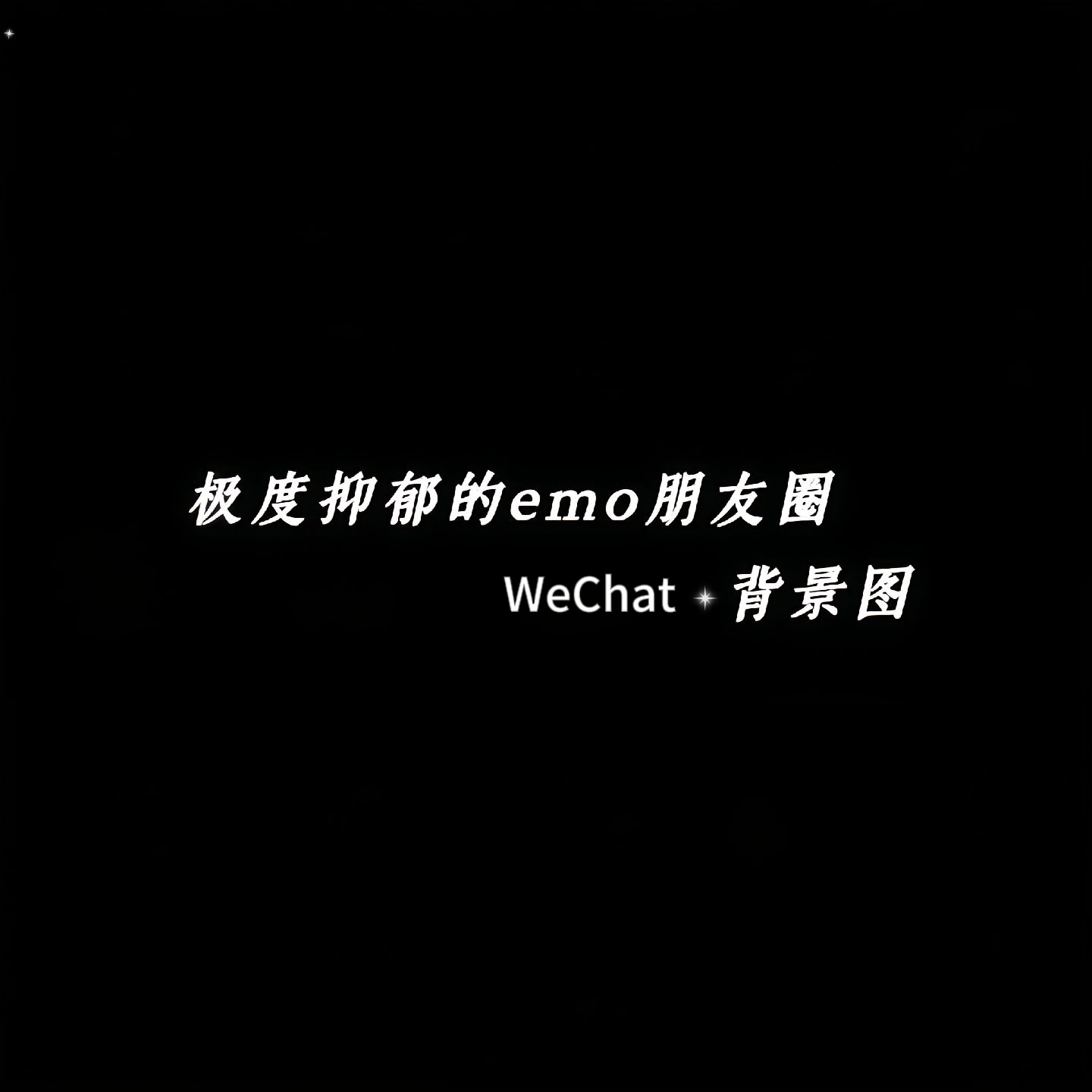 祈愿:不把你的话放心上的人 能有多爱你#背景图 #文案背景图 #伤 