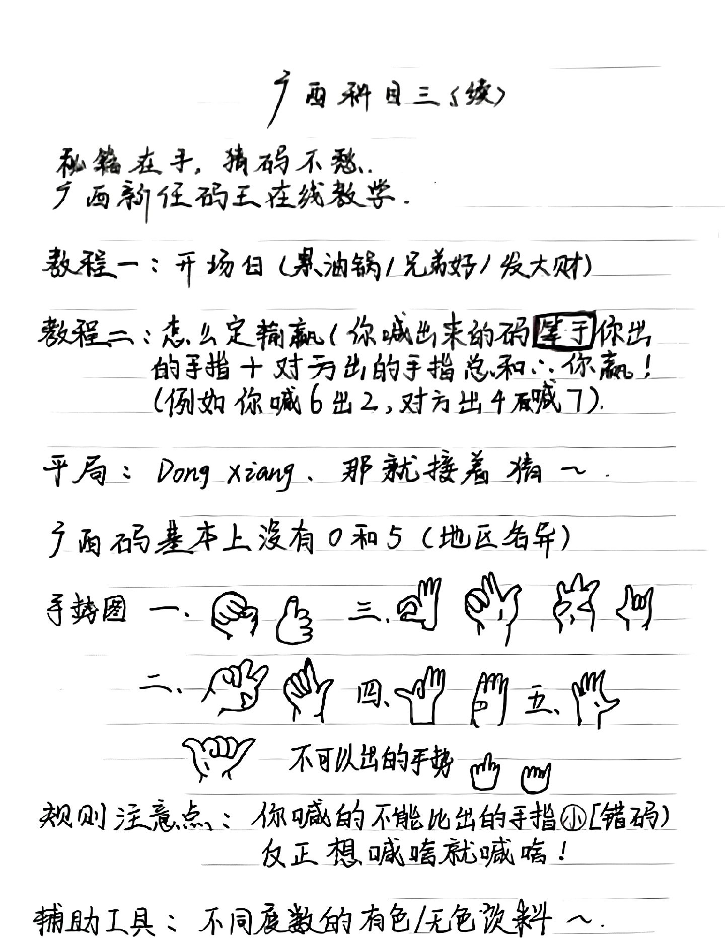 倔强的奶粉:看到猜码攻略都把我笑拥了 真有想学的老铁注意了,主要