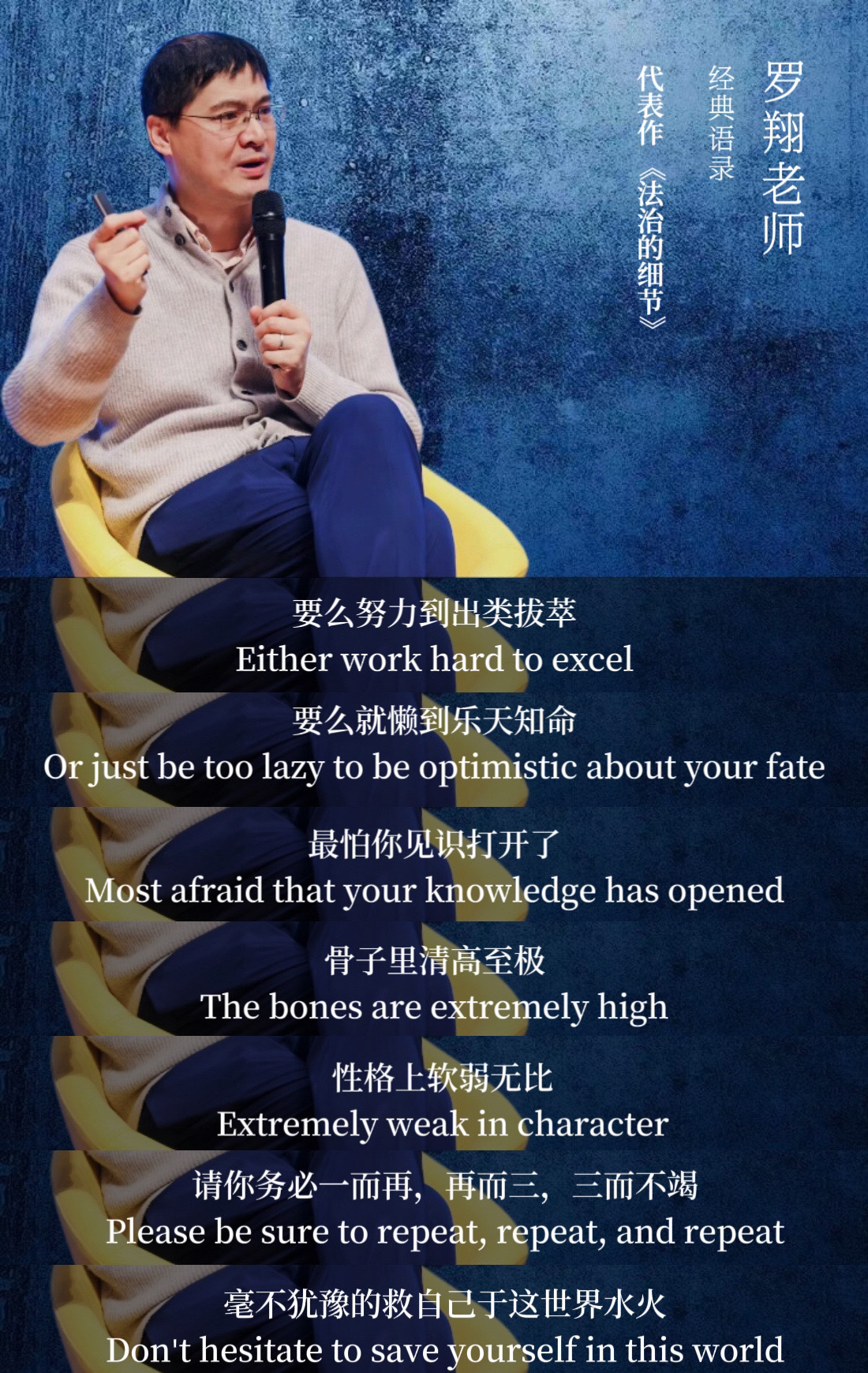 罗翔 #罗翔人生哲理 #认知 #女性成长 #文字的力量