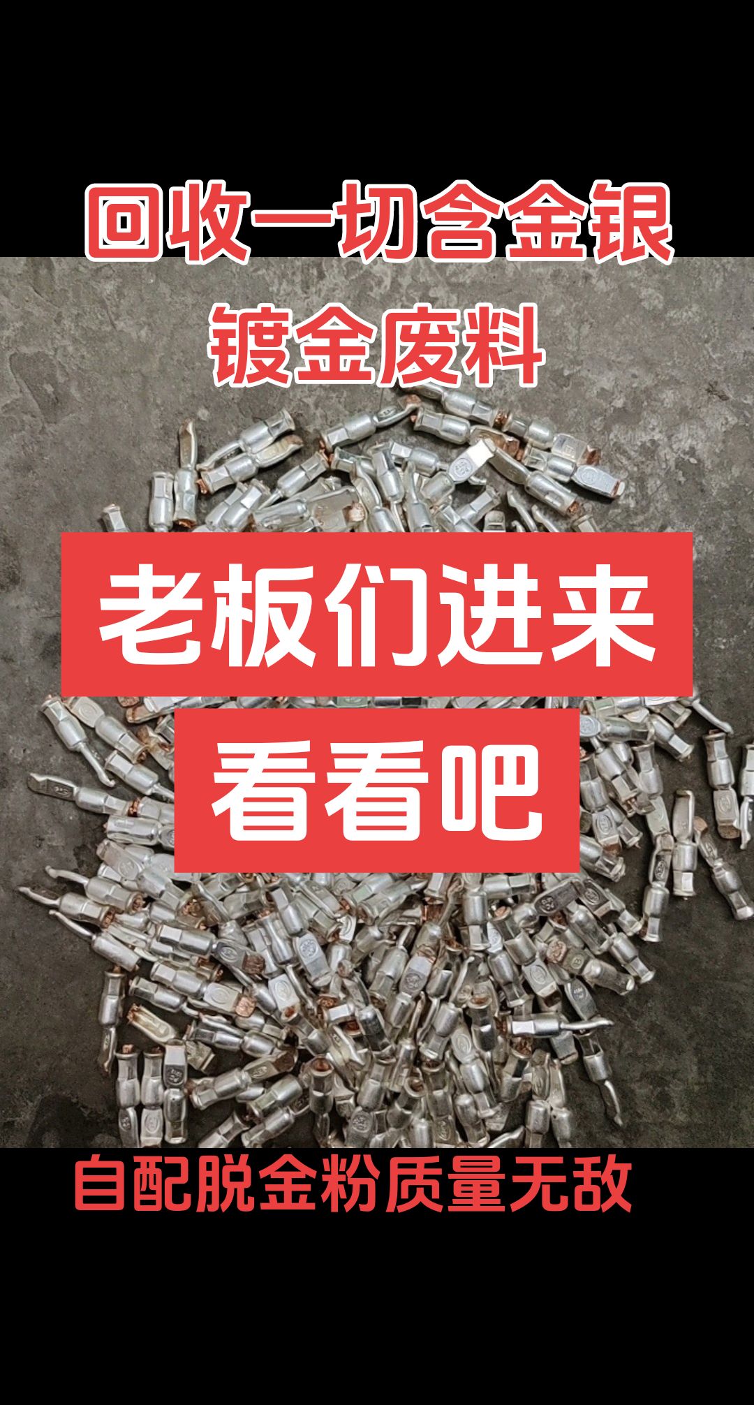 贵金属废料吧(贵金属废料处理)