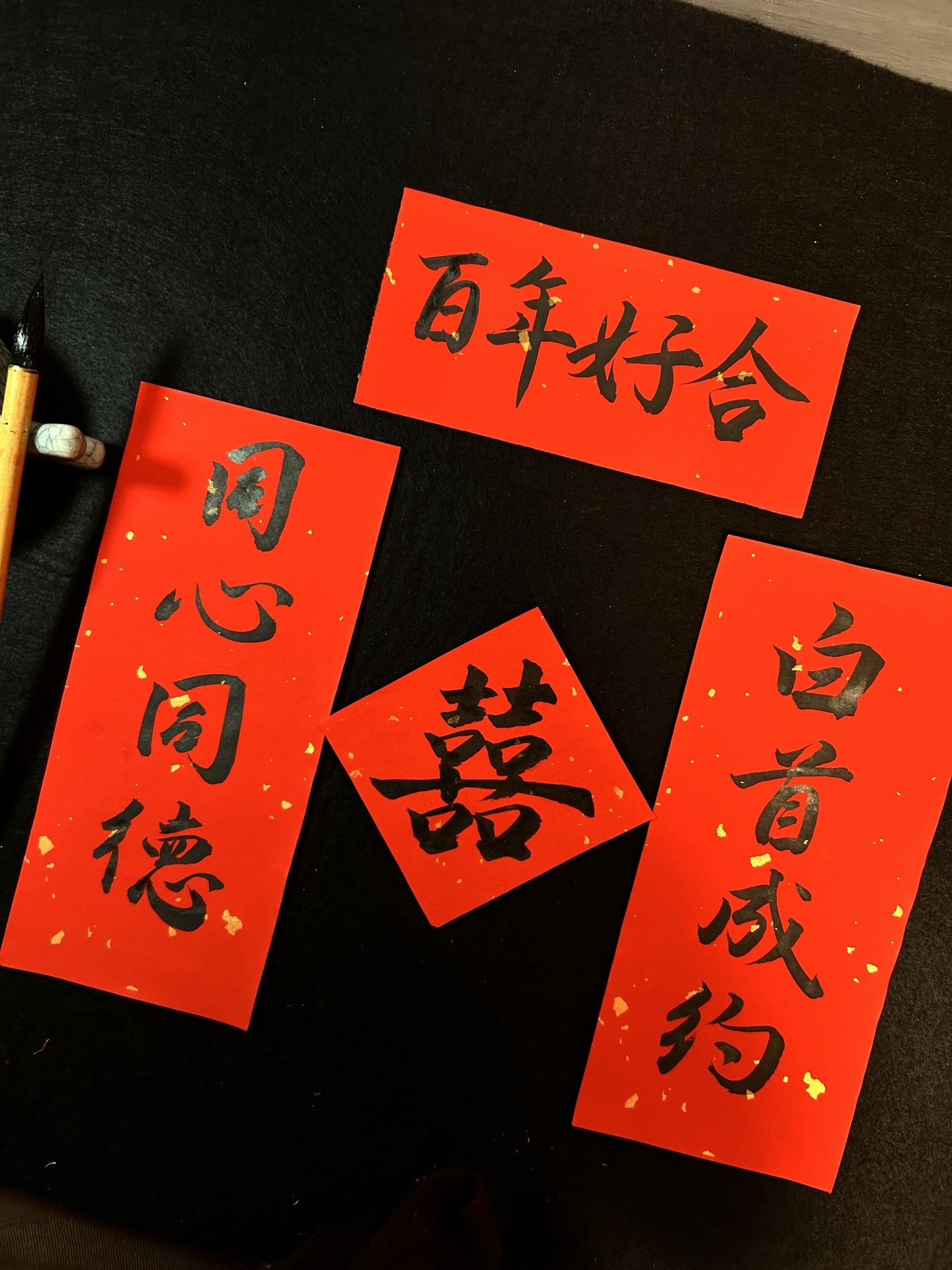 一盏月～:百年好合 同心同德 白首成约 #上热门 #婚庆对联 #书法对联