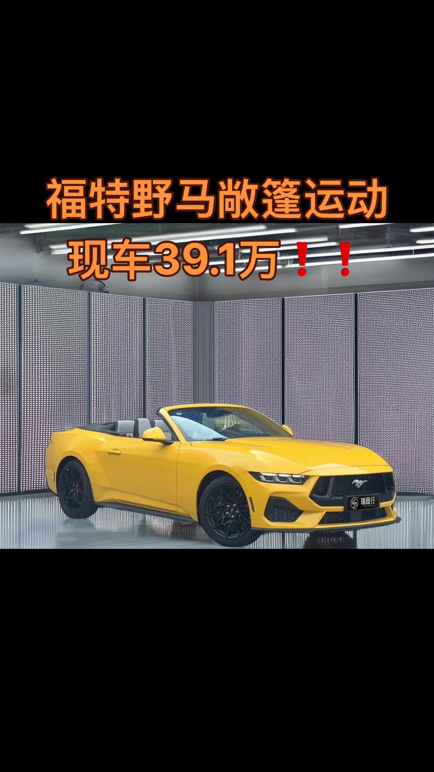 新车现车帮提(江浙沪):24款福特mustangecoboost.