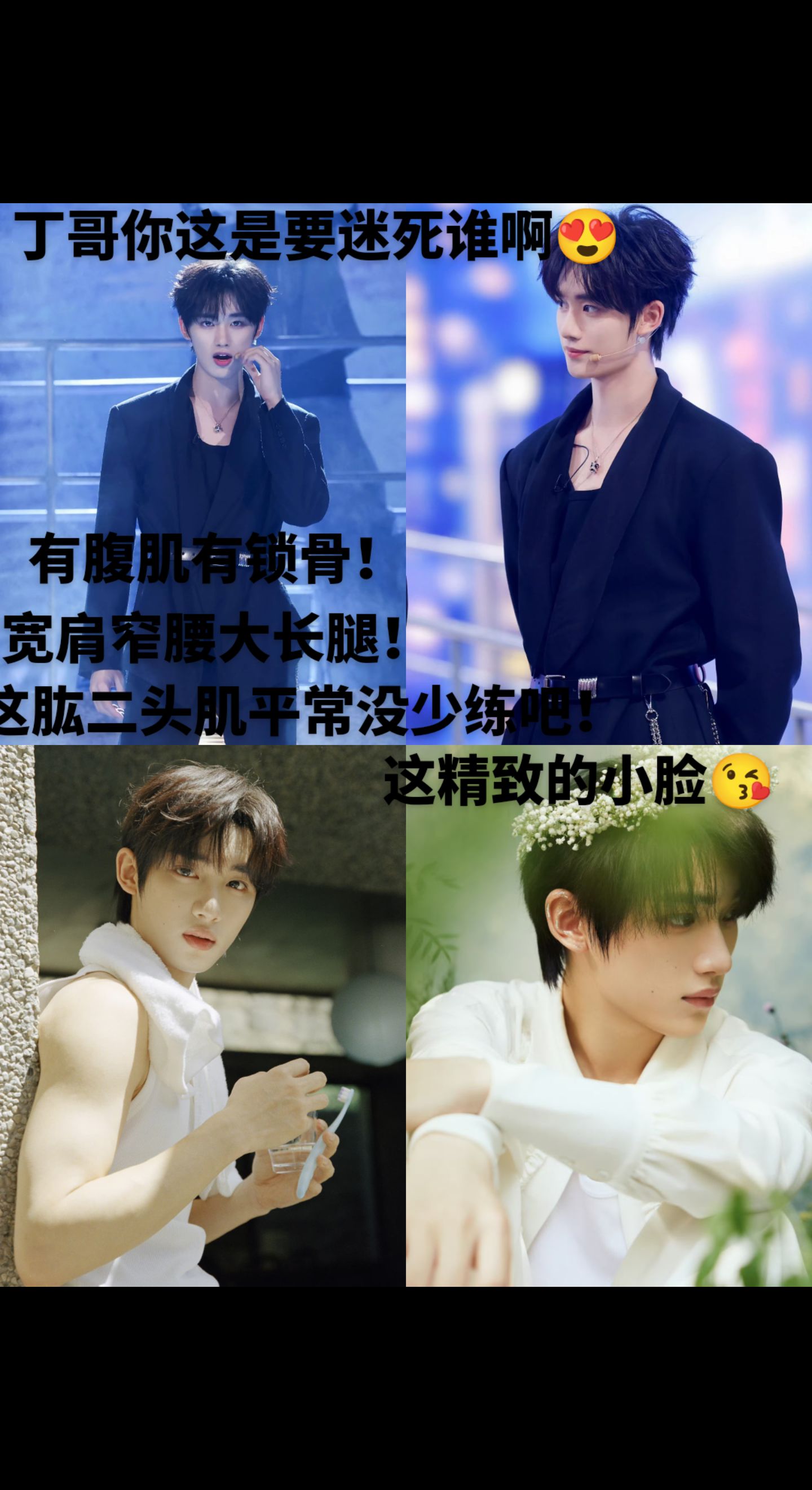 向全世界安利丁程鑫#丁程鑫什么实力不用说了