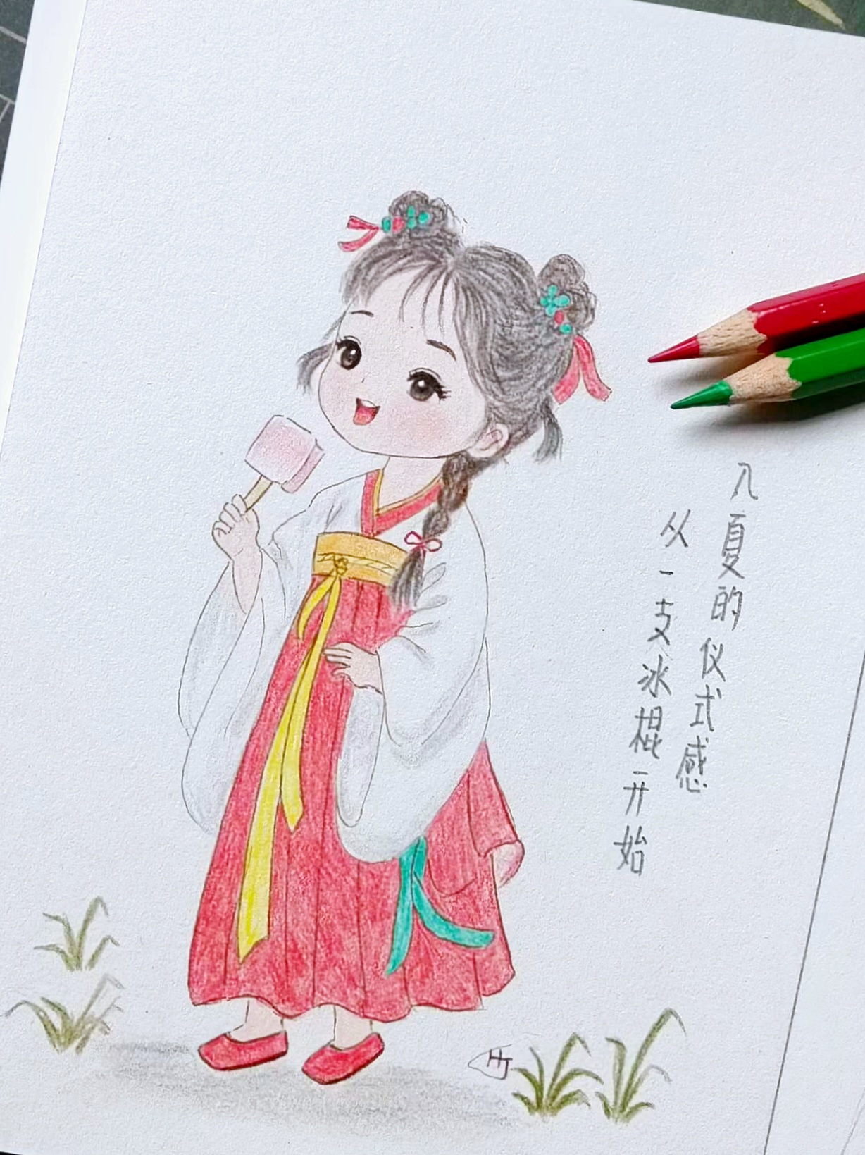 彩铅 #古风人物绘画 #冰棍#夏日 #夏天的味道 #小可爱