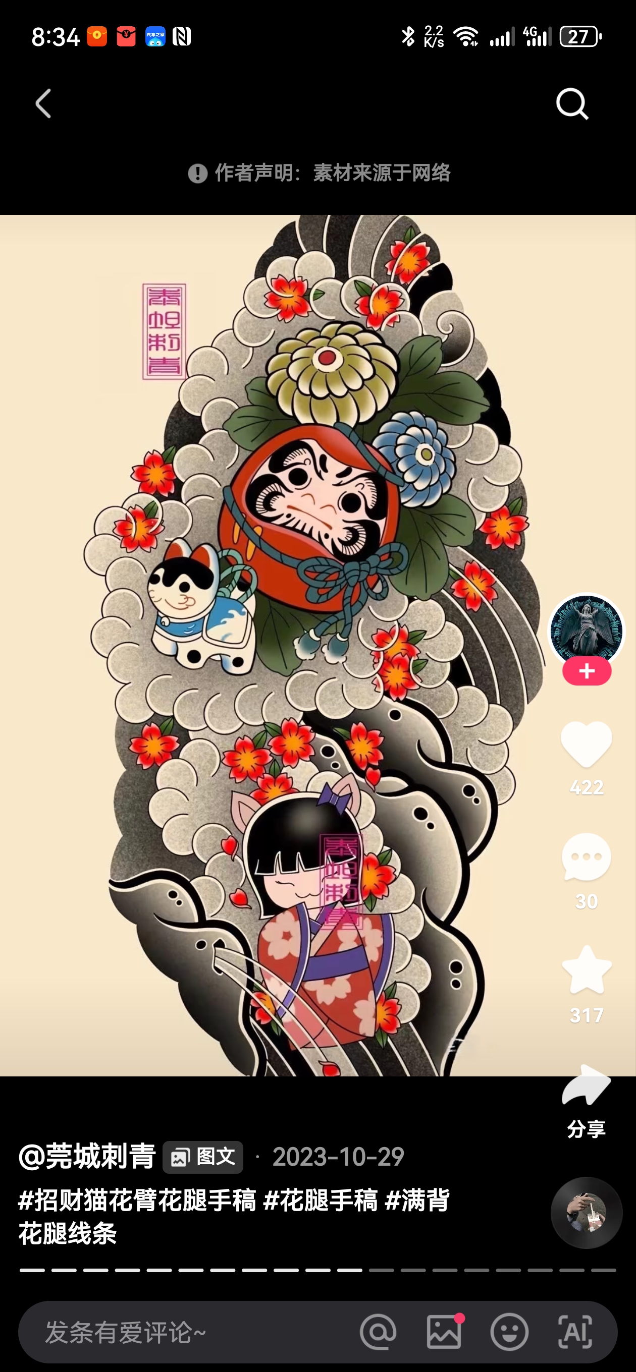 杨门刺青纹身店(图库):花臂老传统达摩蛋招财猫纹身手稿.