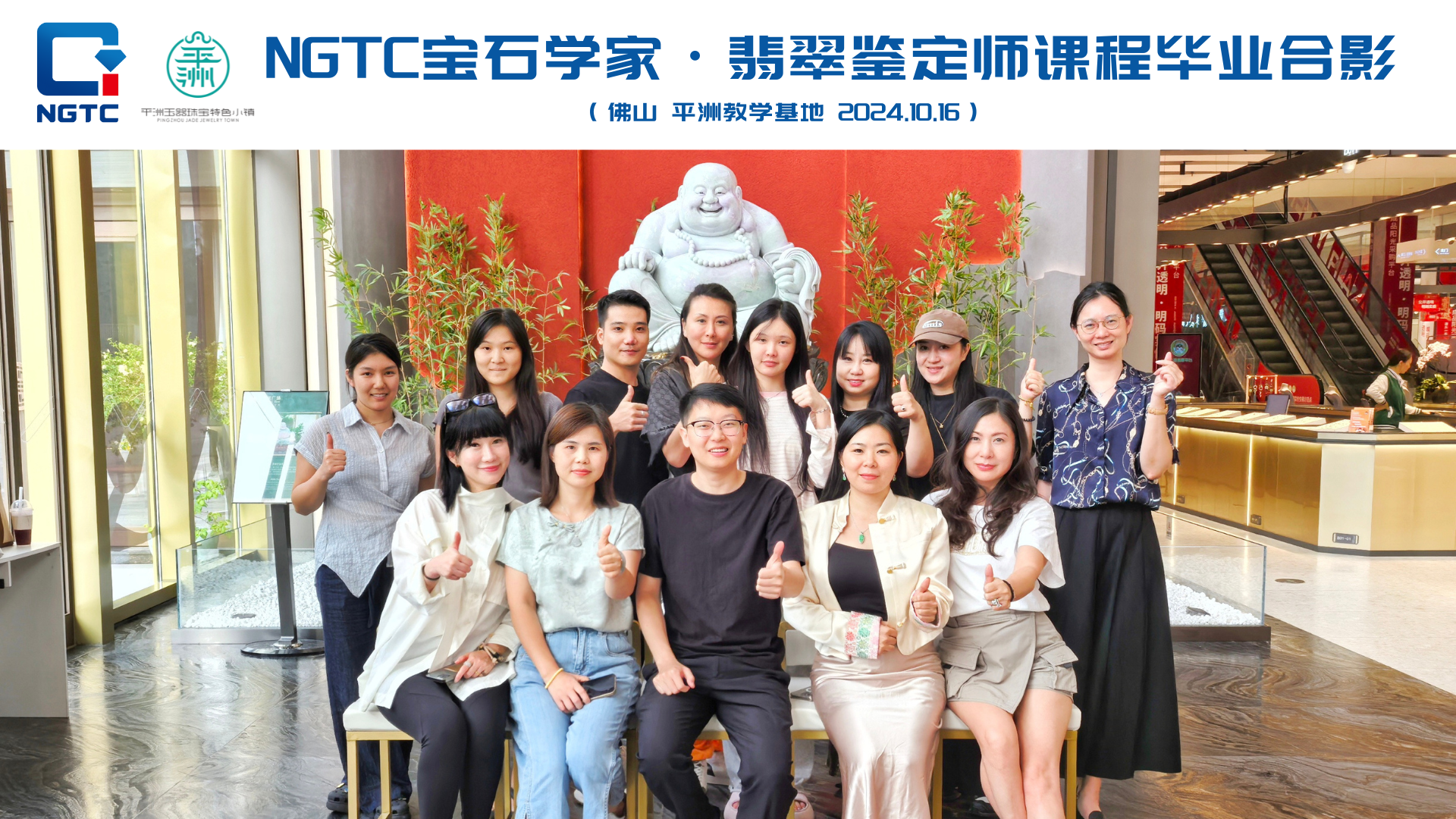 NGTC翡翠鉴定师(NGTC翡翠鉴定师国家认可吗) 第2张