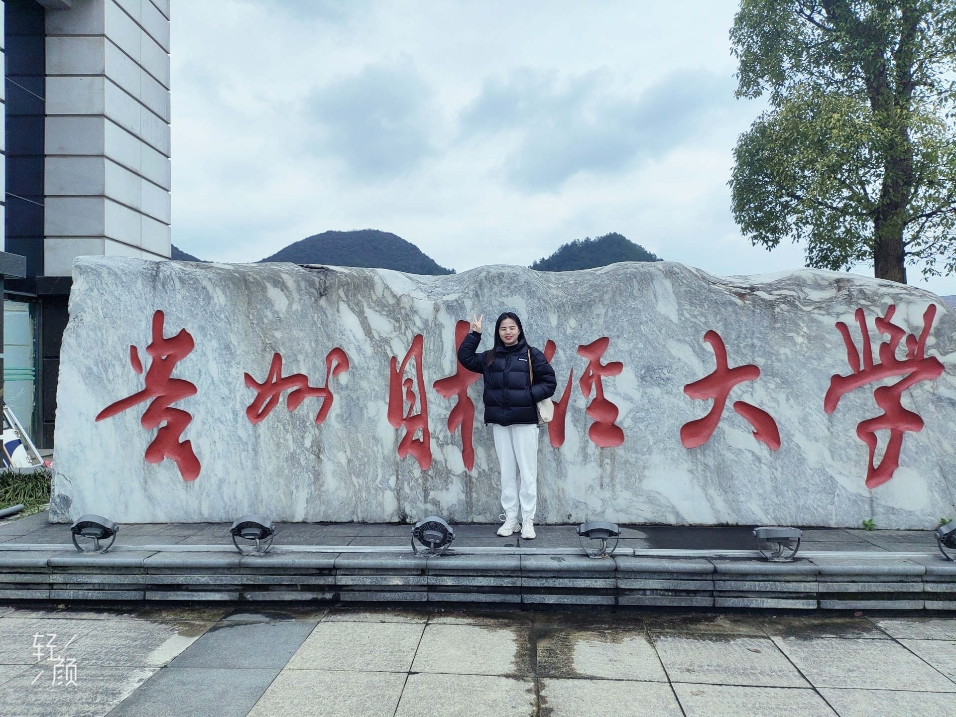 贵州财经大学有多少个学院(贵州财经大学有多少个学院和专业)