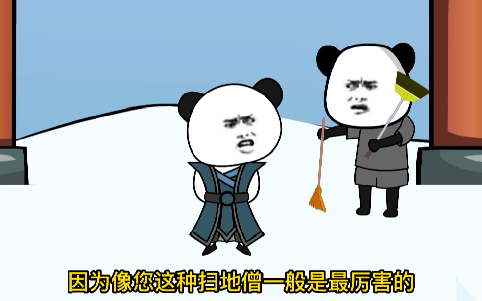 第二十七集：仙界看大门！#沙雕修仙动画 #二次元 #沙雕修仙