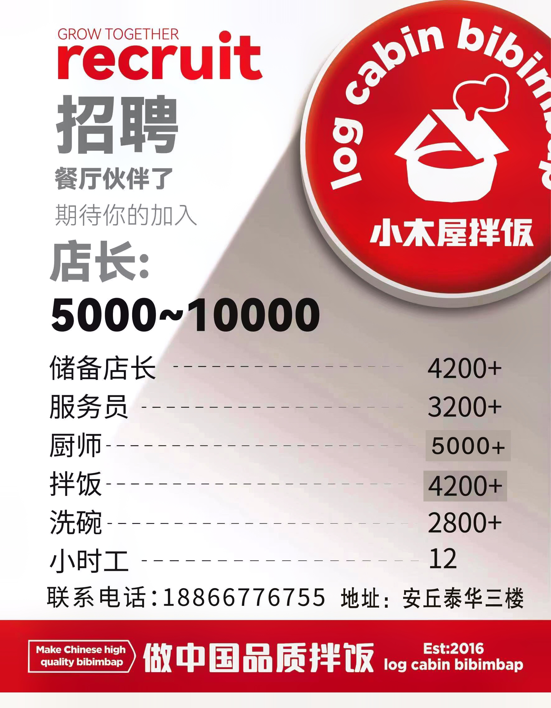 安丘工艺招聘网站_安丘招工启事