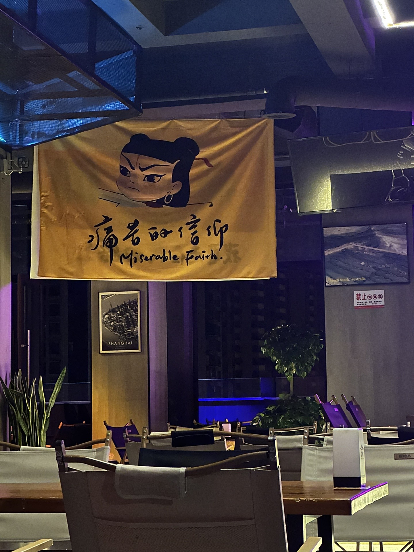 安康市汉滨区空中营地酒吧:你有故事,我有酒～#这店环境太好了 #氛围