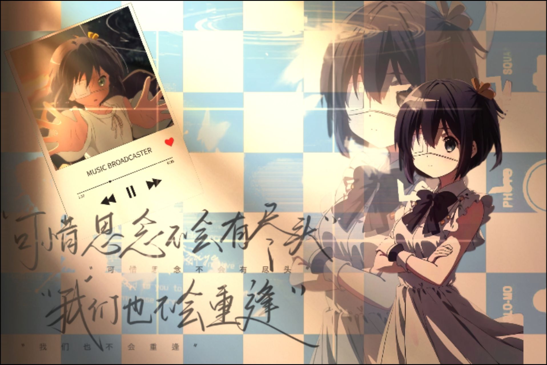 我们也不会重逢"#中二病也要谈恋爱 #小鸟游六花 #七宫智音