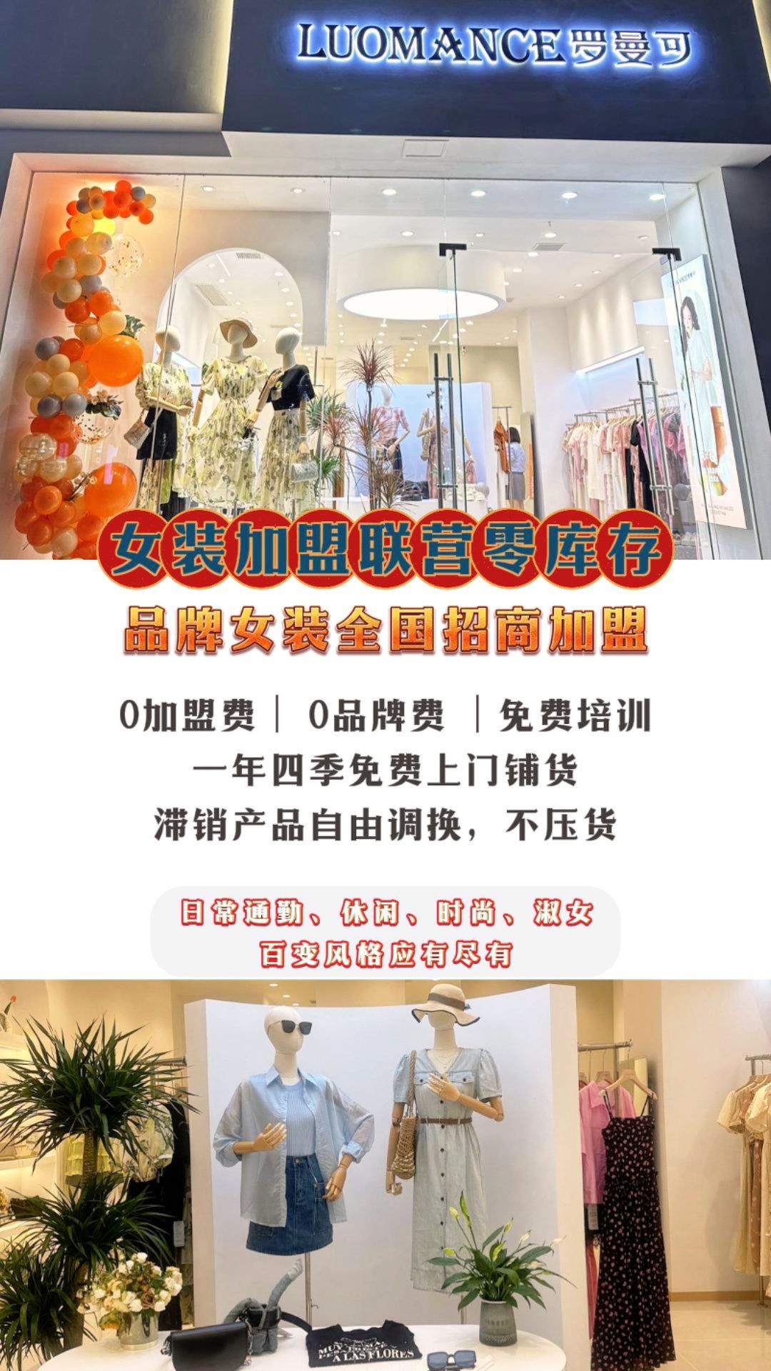 包含零加盟费全国扶持开店图片的词条