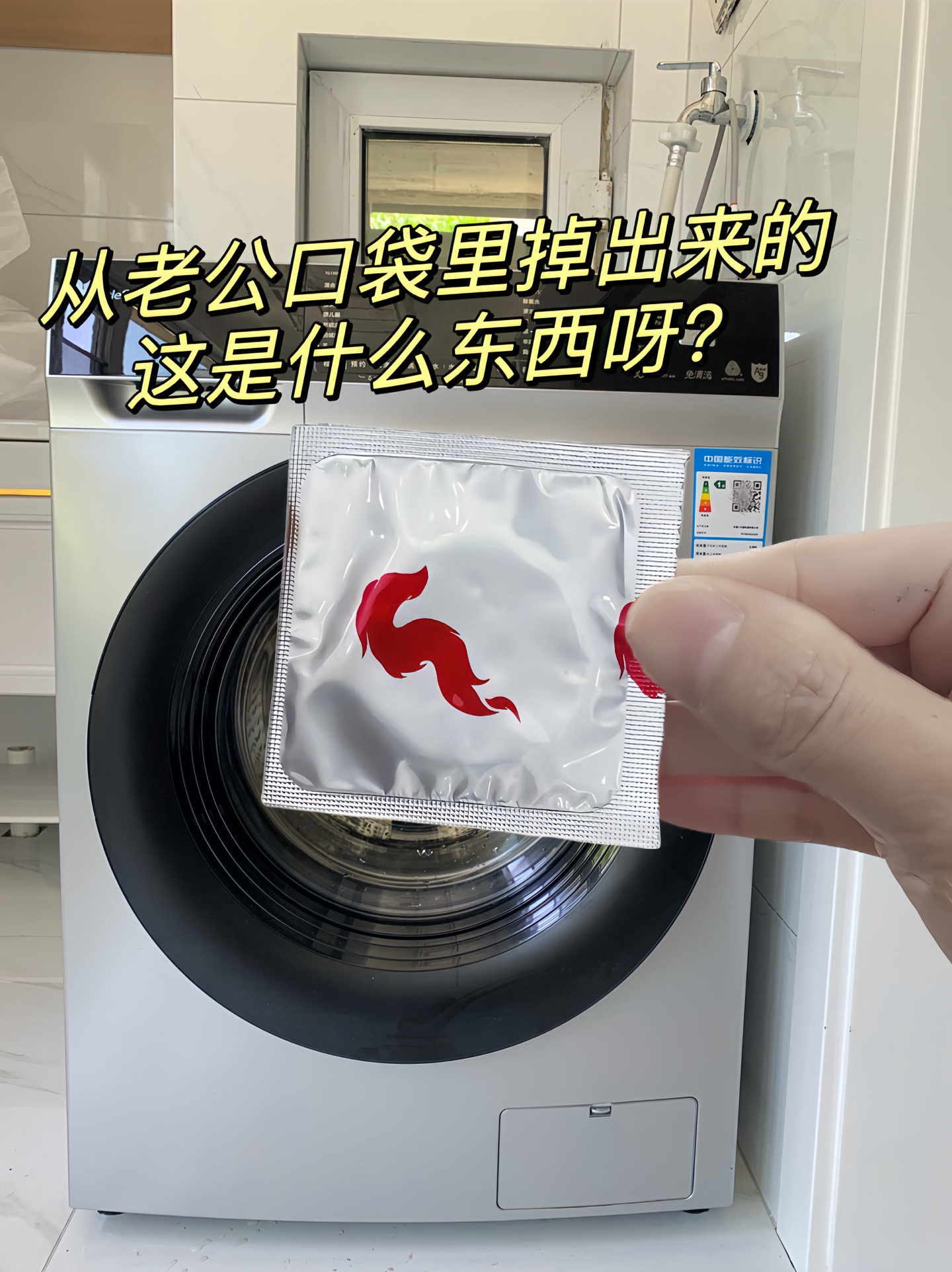 爱笑的追枫女660106:帮老公晾衣服的时候掉出来的,这是什么东西