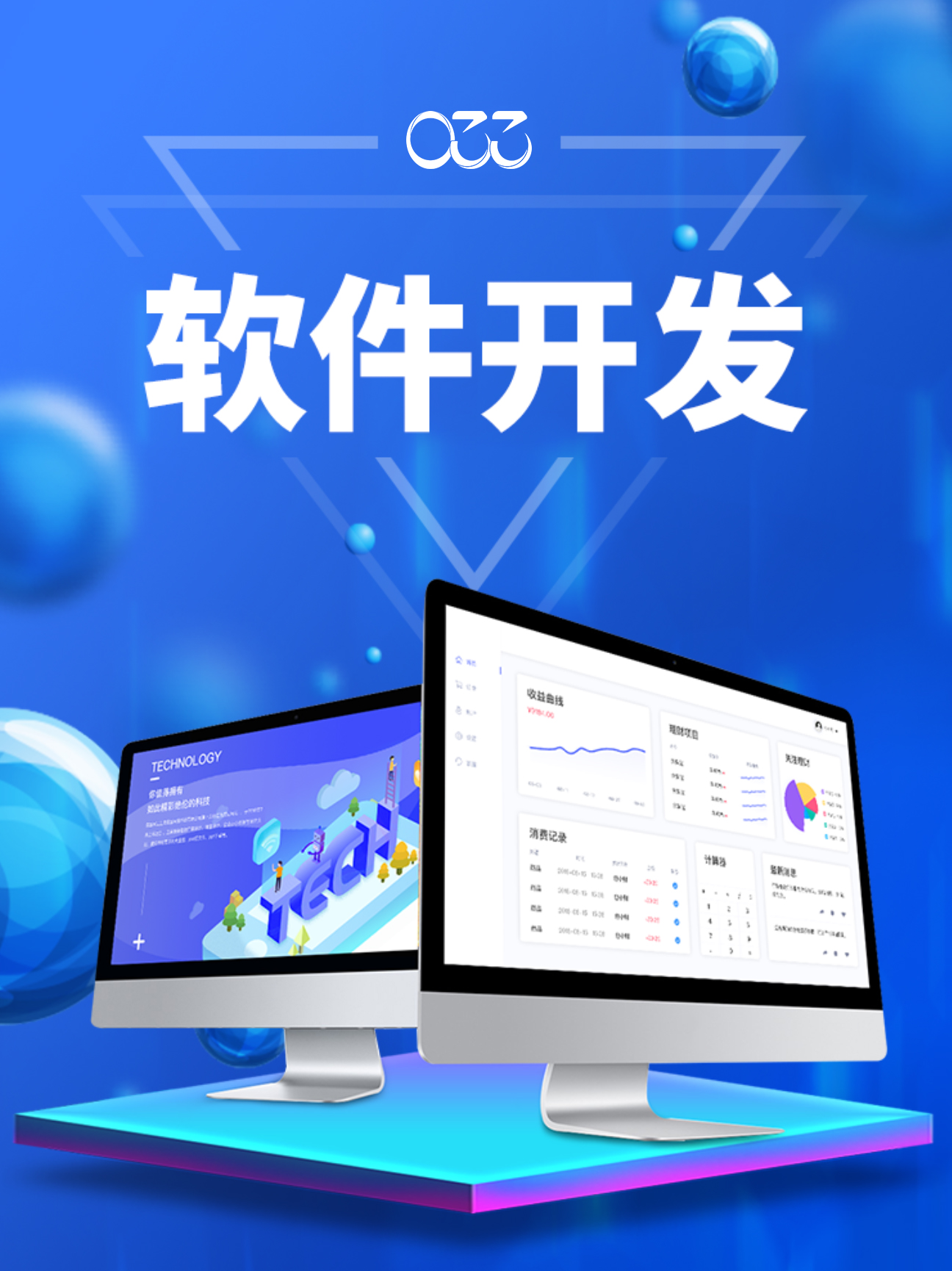 微信小程序开发引领移动应用新时代