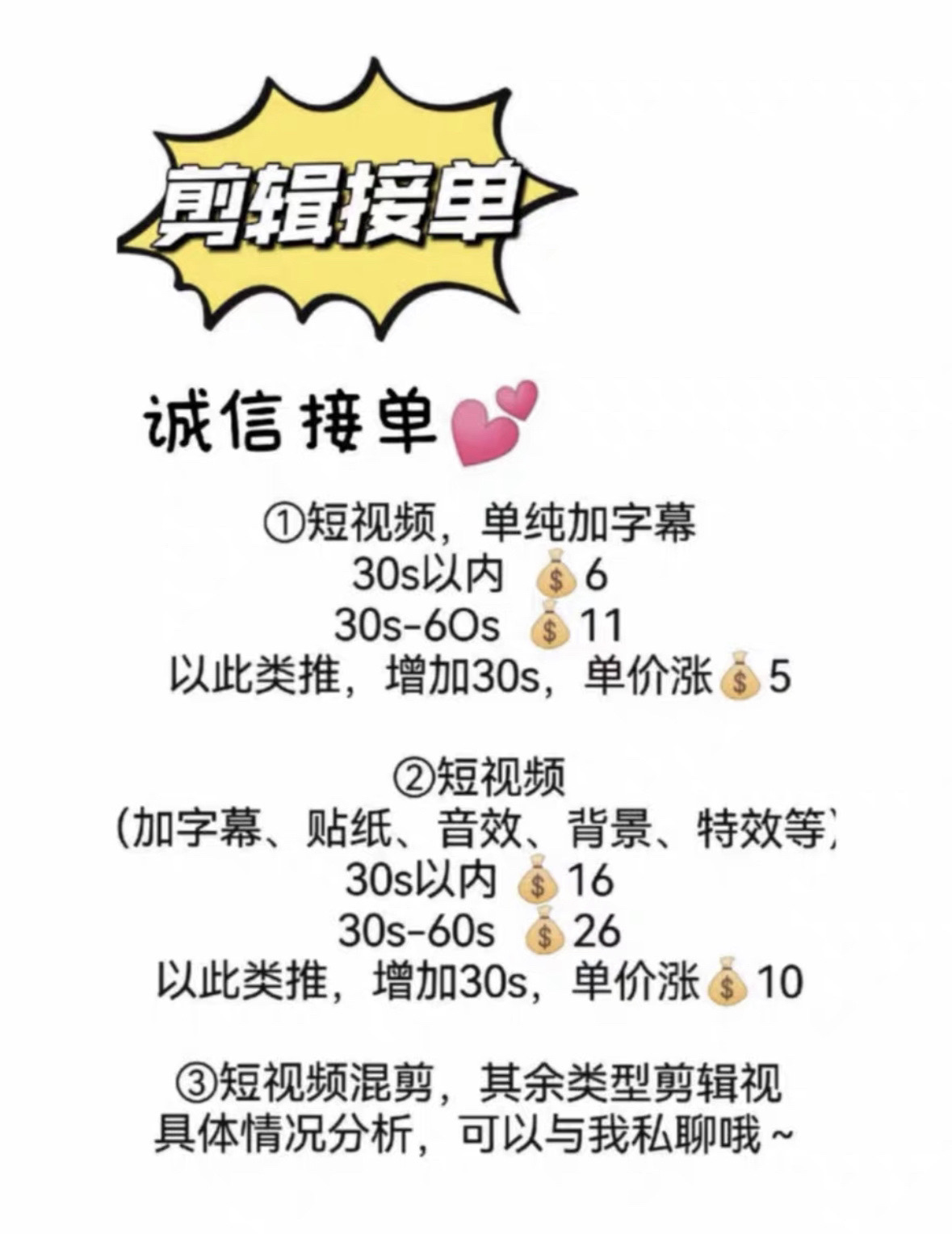 剪辑接单平台推荐哪个软件好用