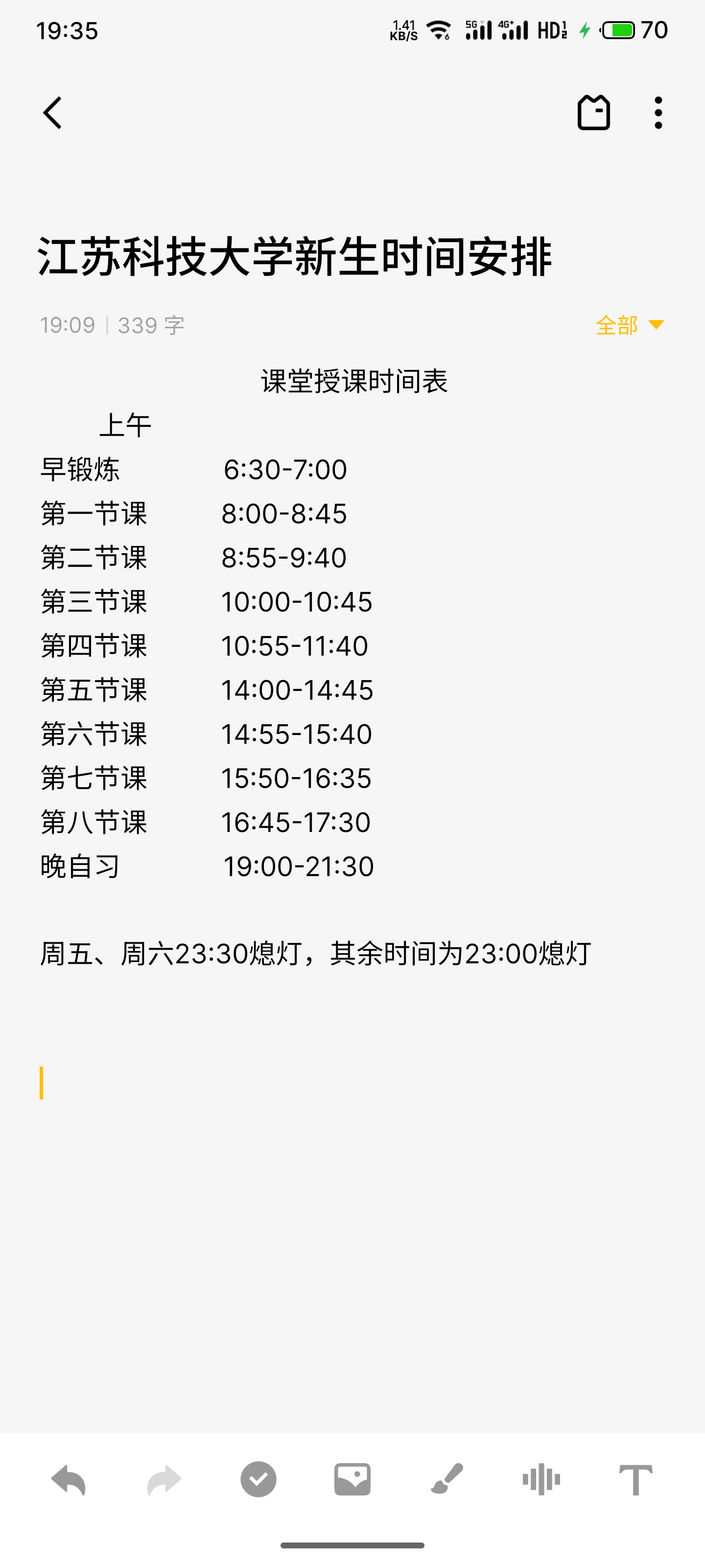 希望能有些帮助#江苏科技大学 #大一新生 #大学 #新生