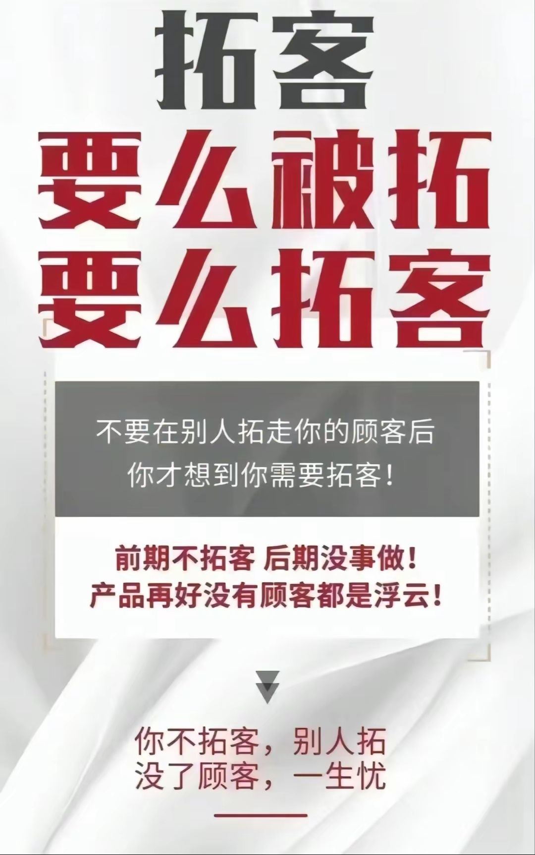 现在做美业,到底要不要找拓客公司7171 我很负责任地告诉你们