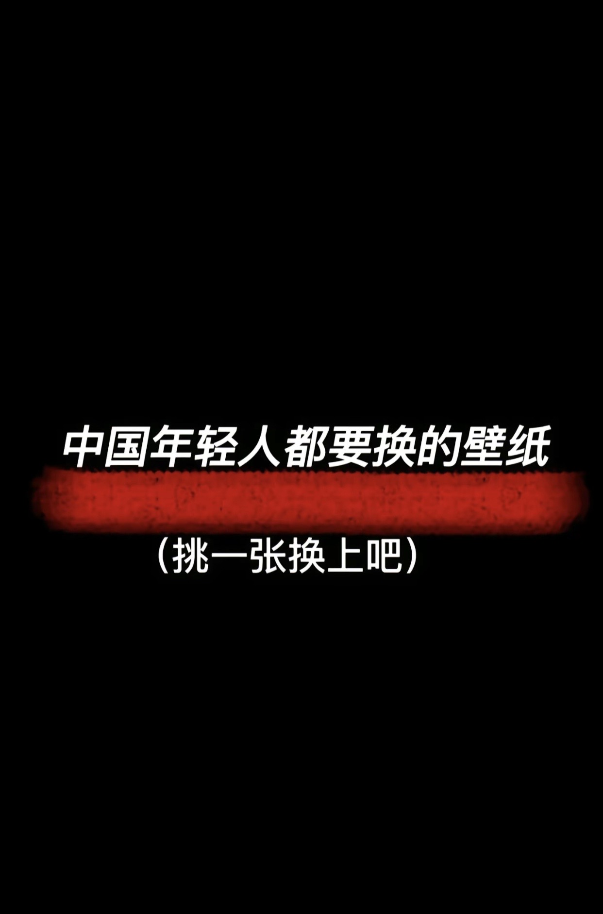 于愿壁纸库的抖音 - 抖音