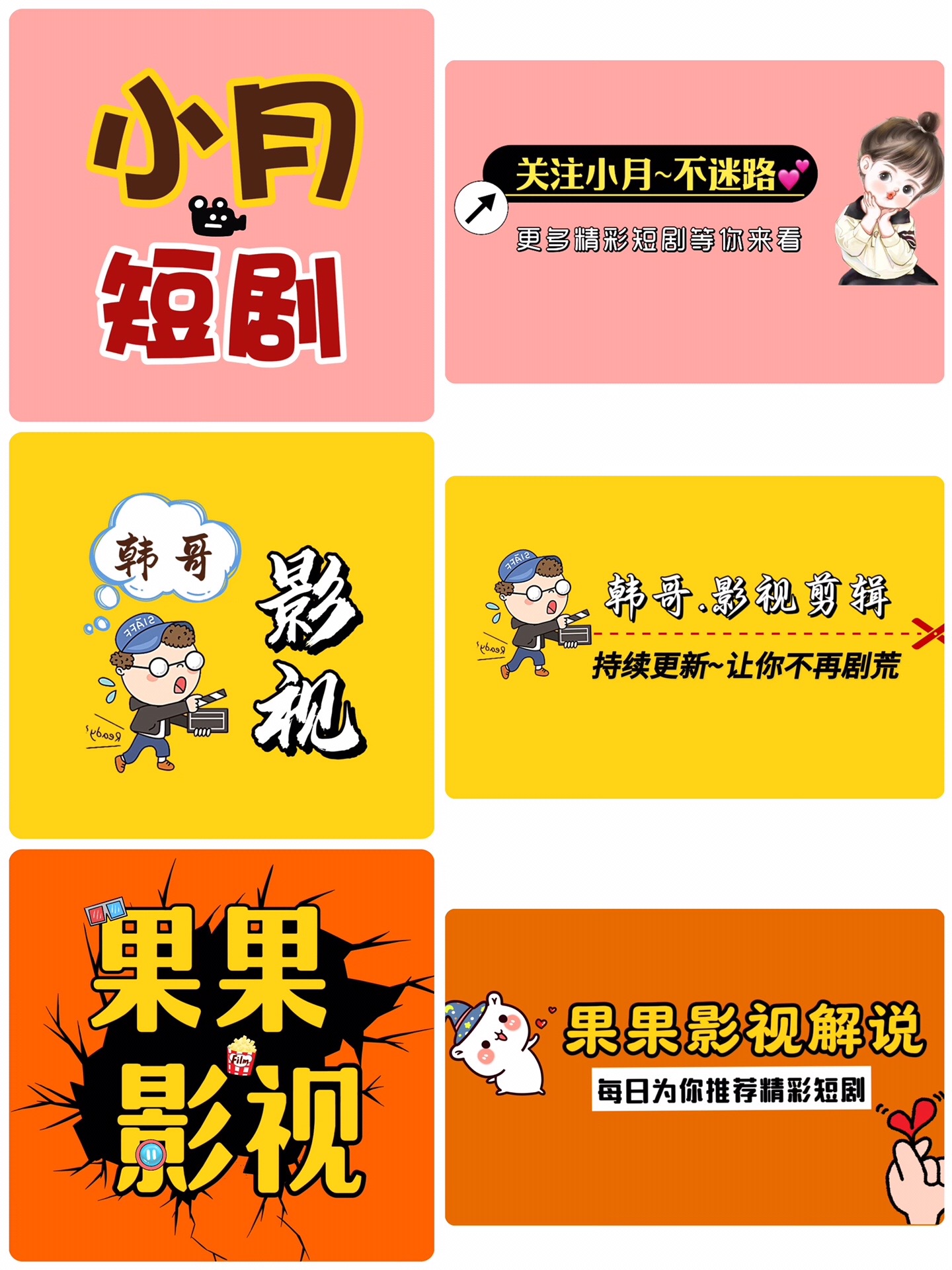 模板通用文字可以任意修改, 图2图3图4是效果图73 #影视解说#影视