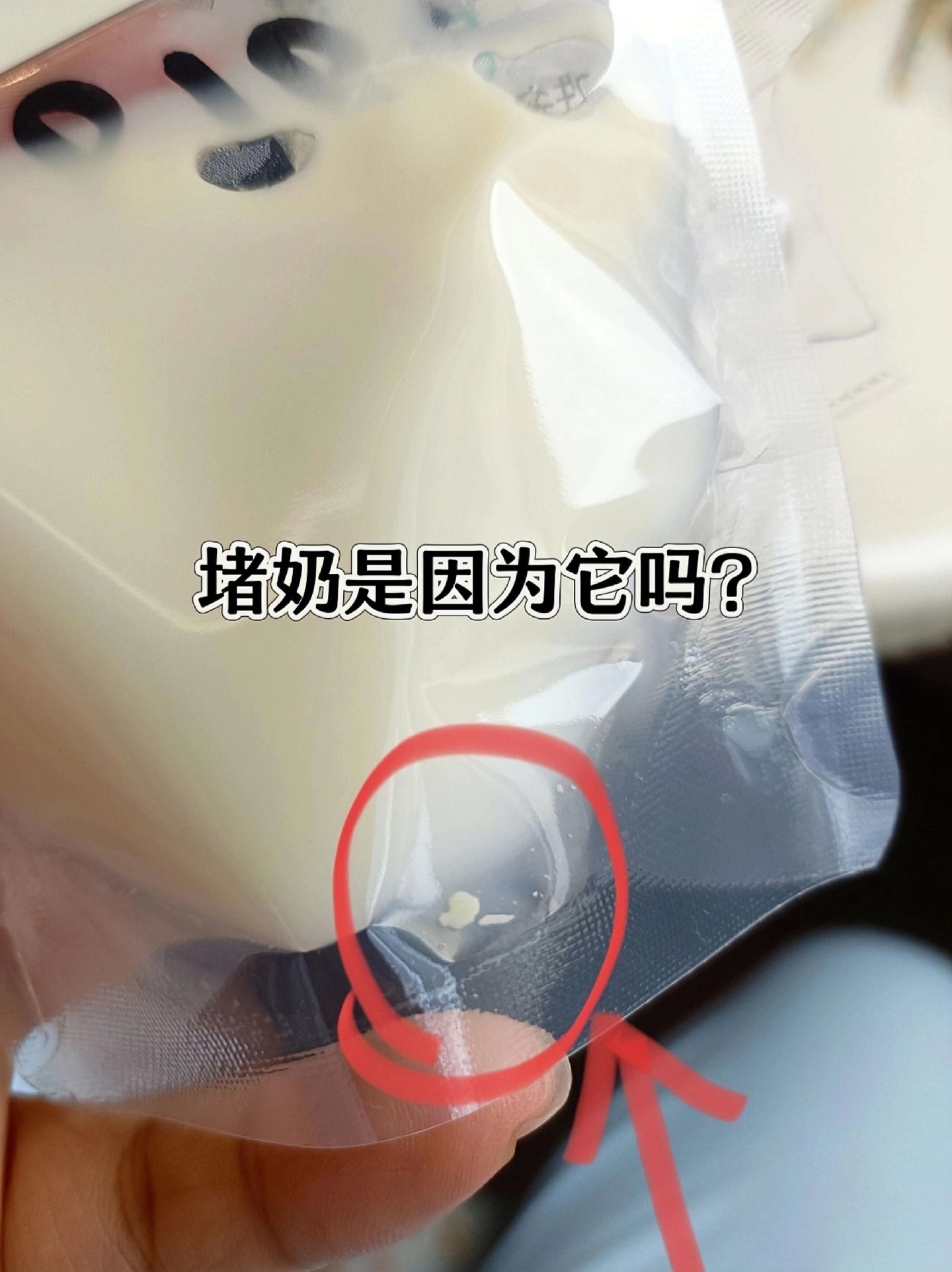 各位姐妹帮看下,这个是传说中的堵奶小白点吗?