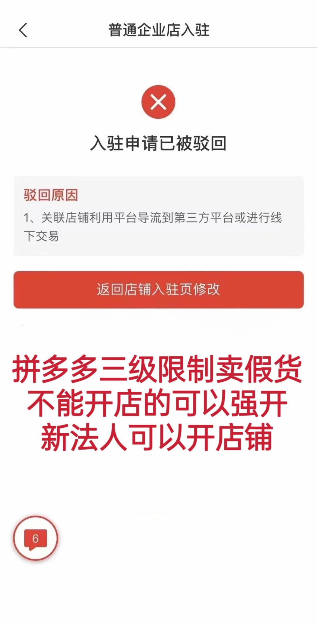 拼多多怎么看店铺开了多久=拼多多怎么看这家店开了多久