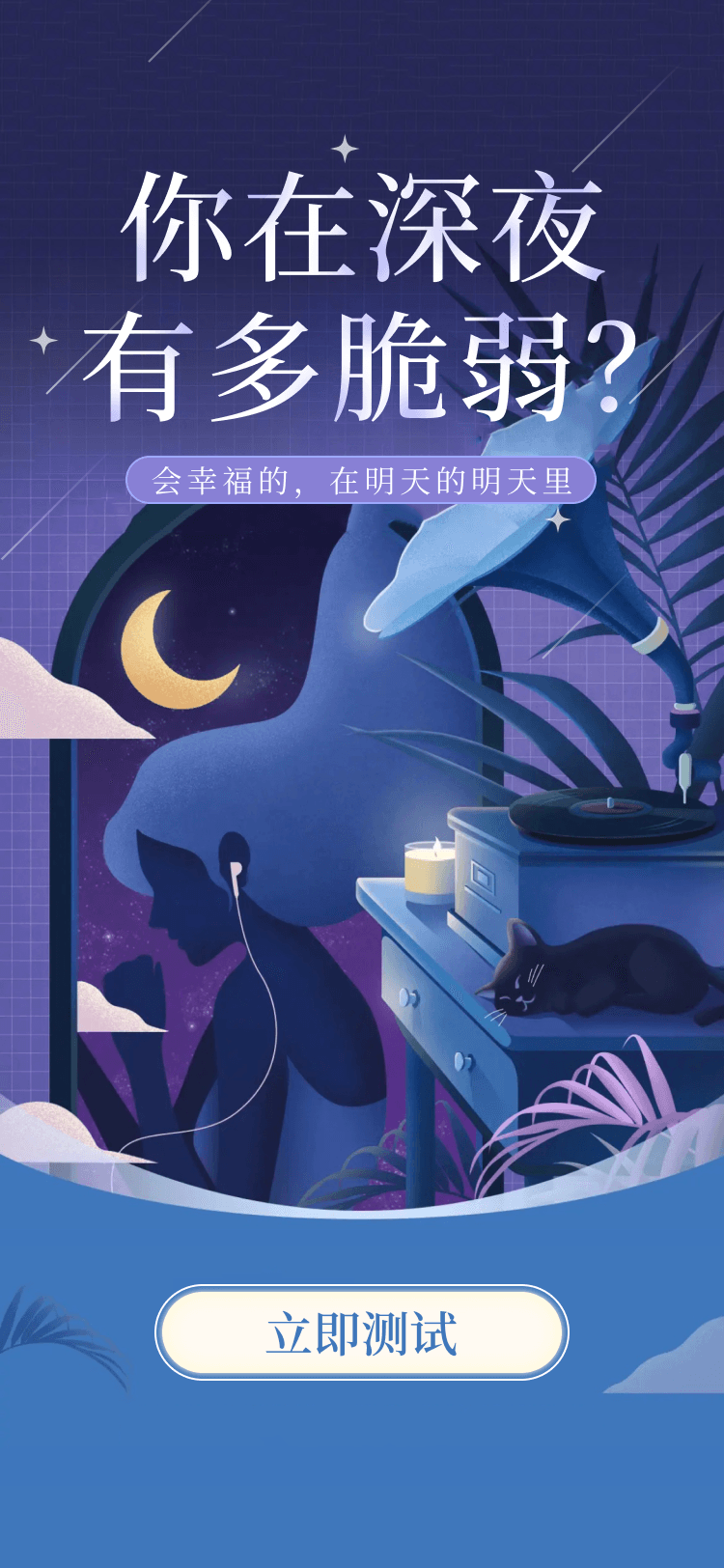 抖音趣测=抖音趣测星球